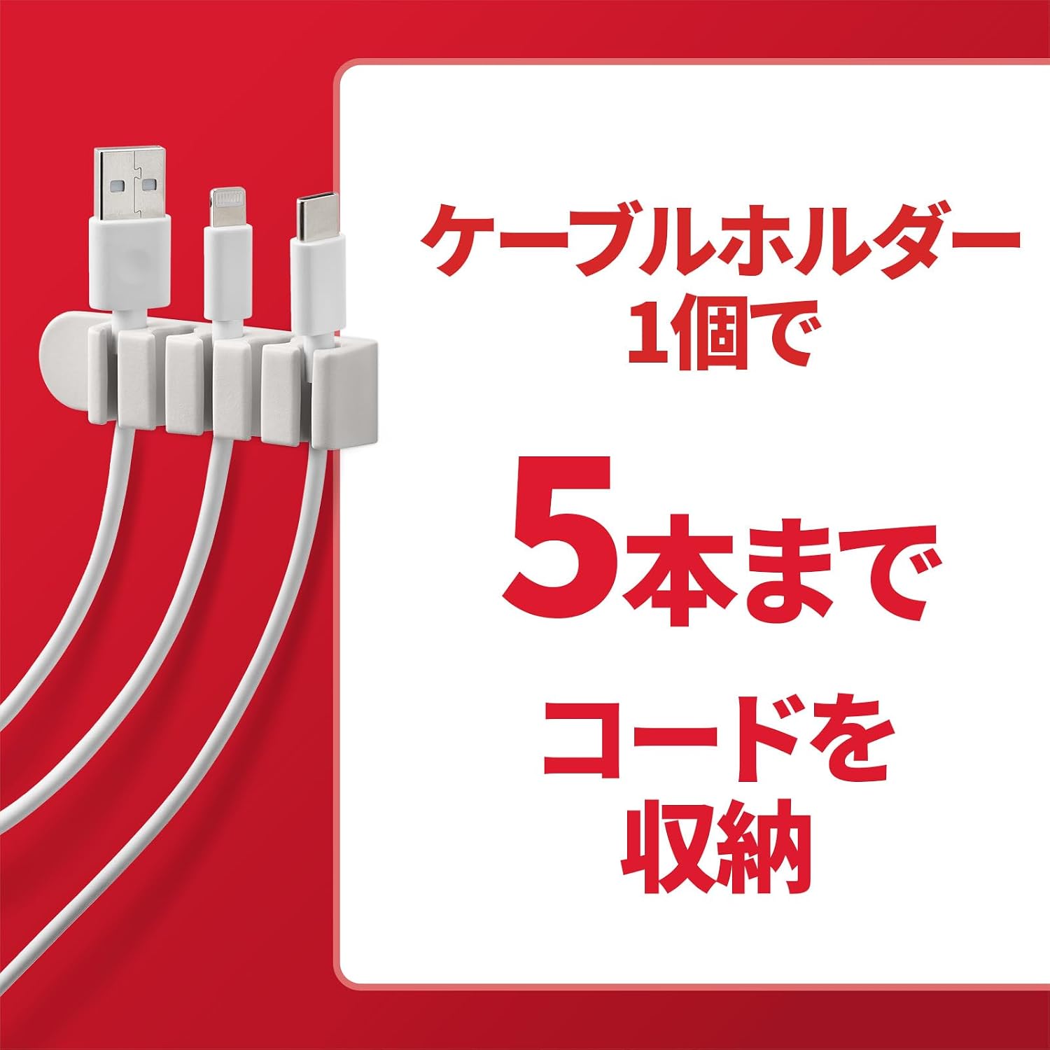 Detalle de コマンド 17306BLK-JP ケーブルホルダー ブラック 2個入り・最大5本収納