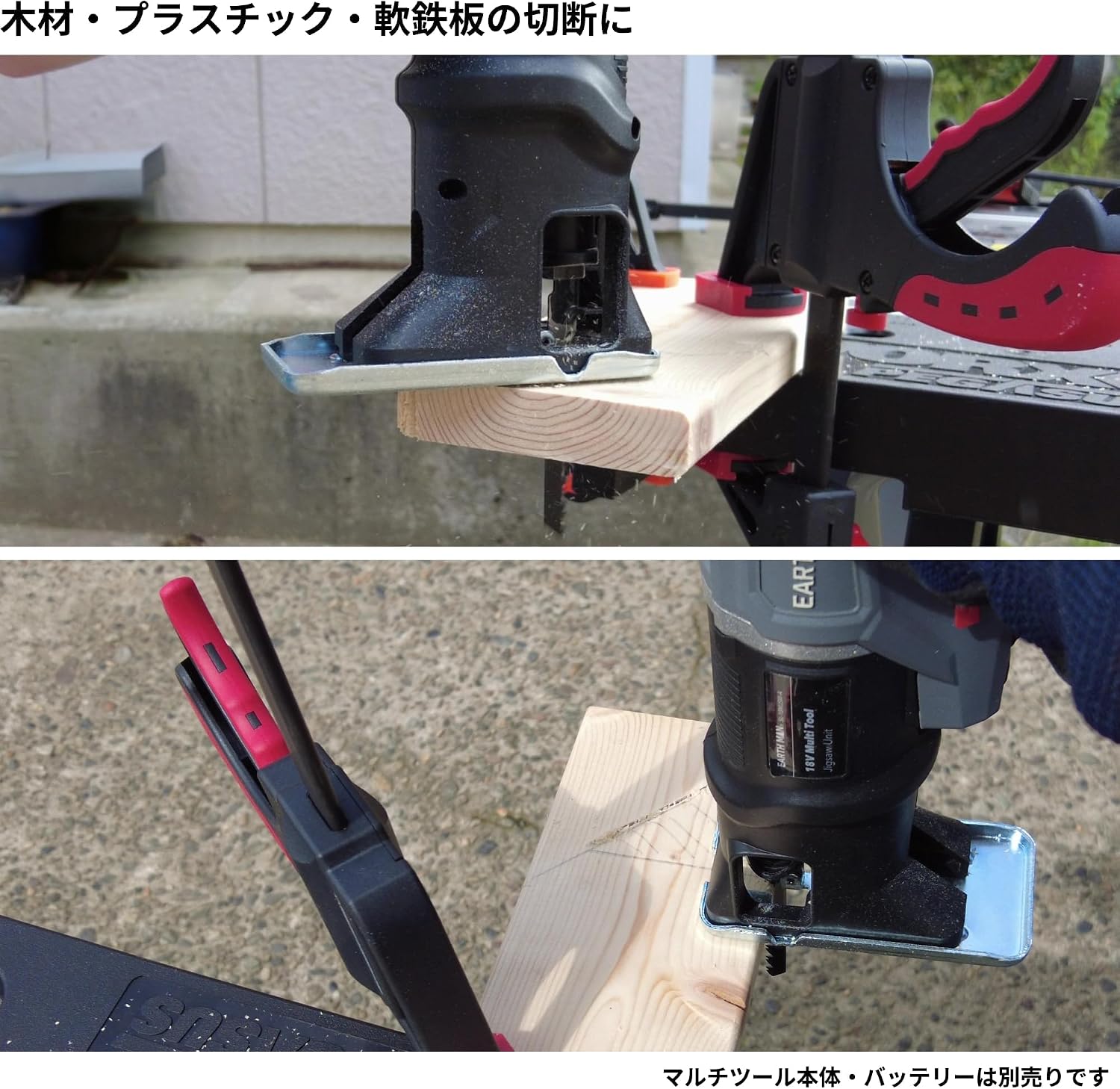 Detalle de 高儀 EARTH MAN SHARE LINK SL-18MJSW-A ジグソーユニット|木工最大約80mm・ストローク幅約12mm