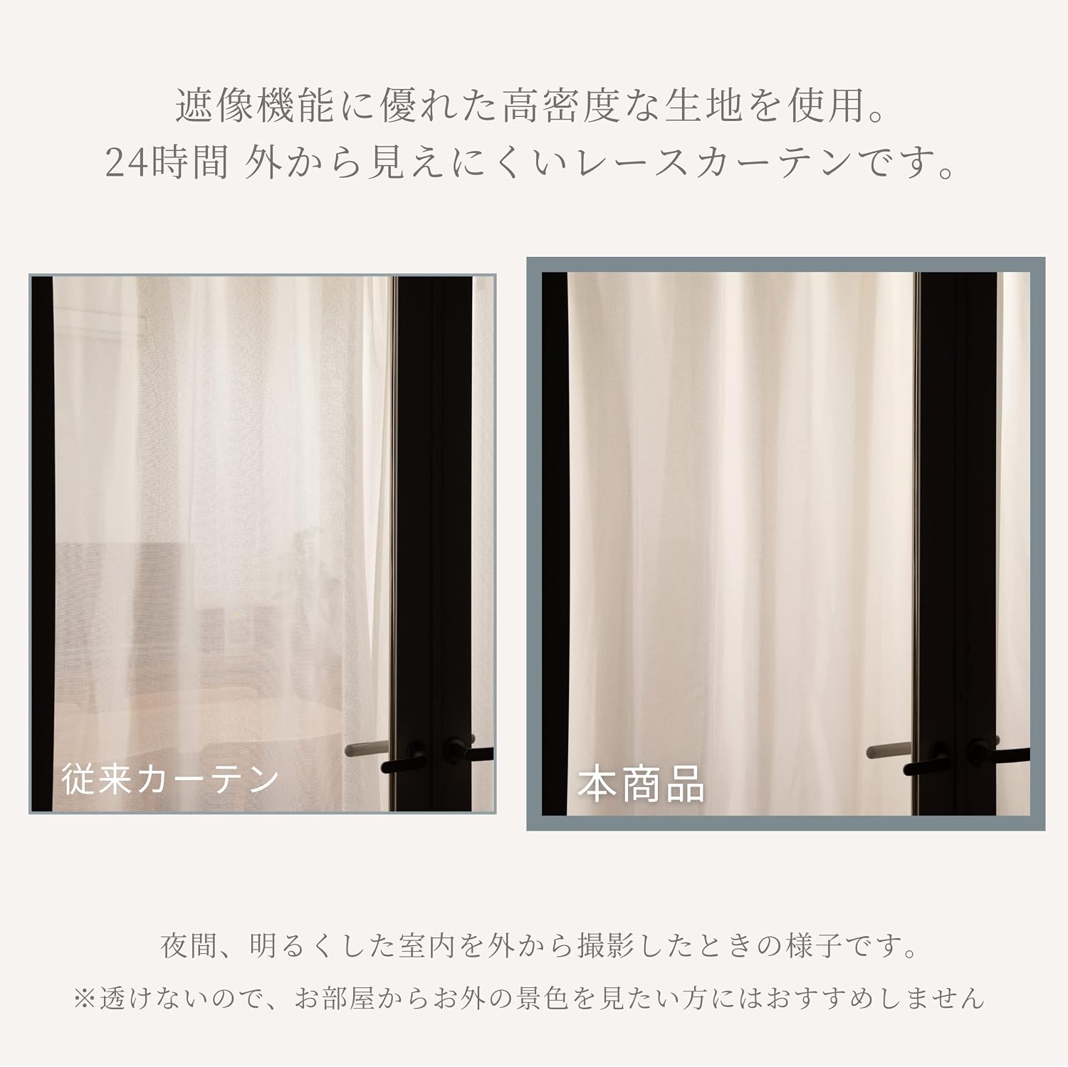 Detalle 2 de カーテン研究所 遮熱・保温・遮像プレーンレース 幅100cm×丈118cm 2枚組 ホワイト