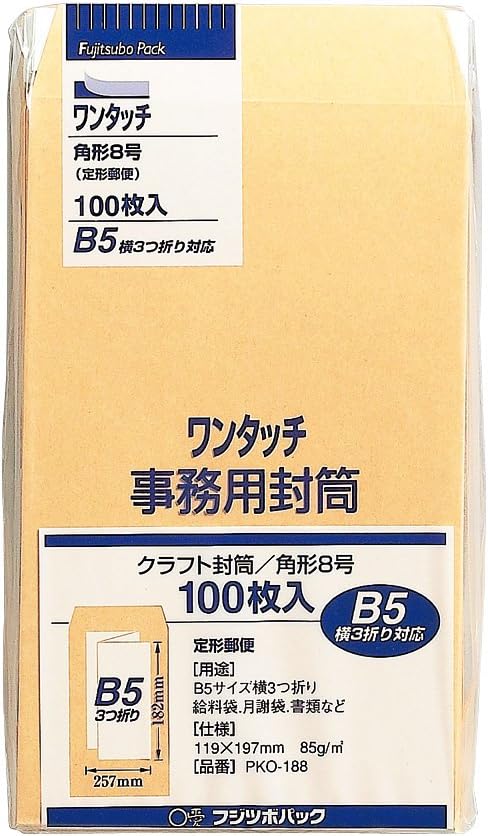 Detalle de マルアイ PKO-188 角形8号クラフト封筒 119×197mm・テープ付き・100枚