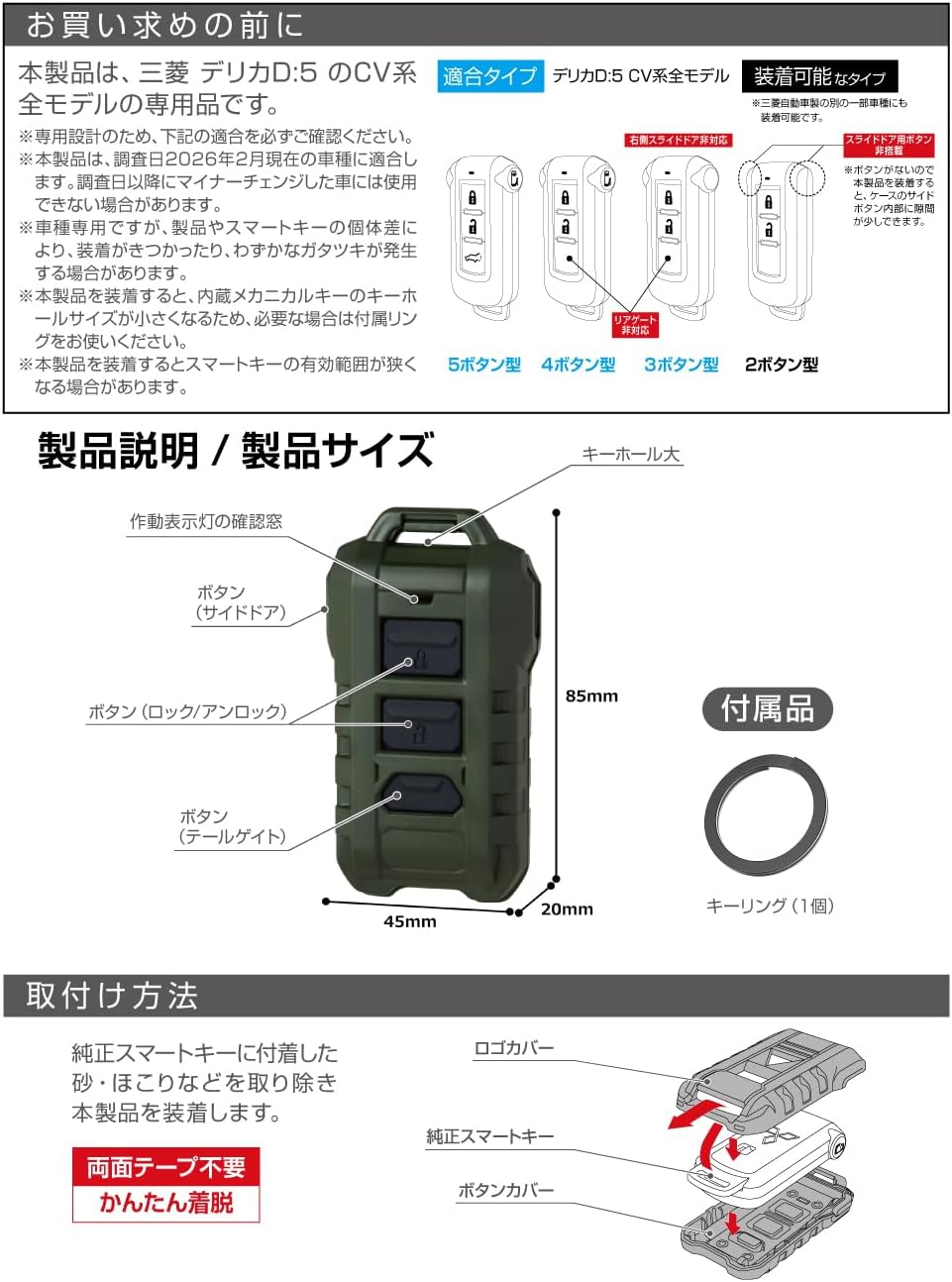 Detalle de 星光産業 EXEA E141DC デリカD:5専用スマートキーカバー グリーン