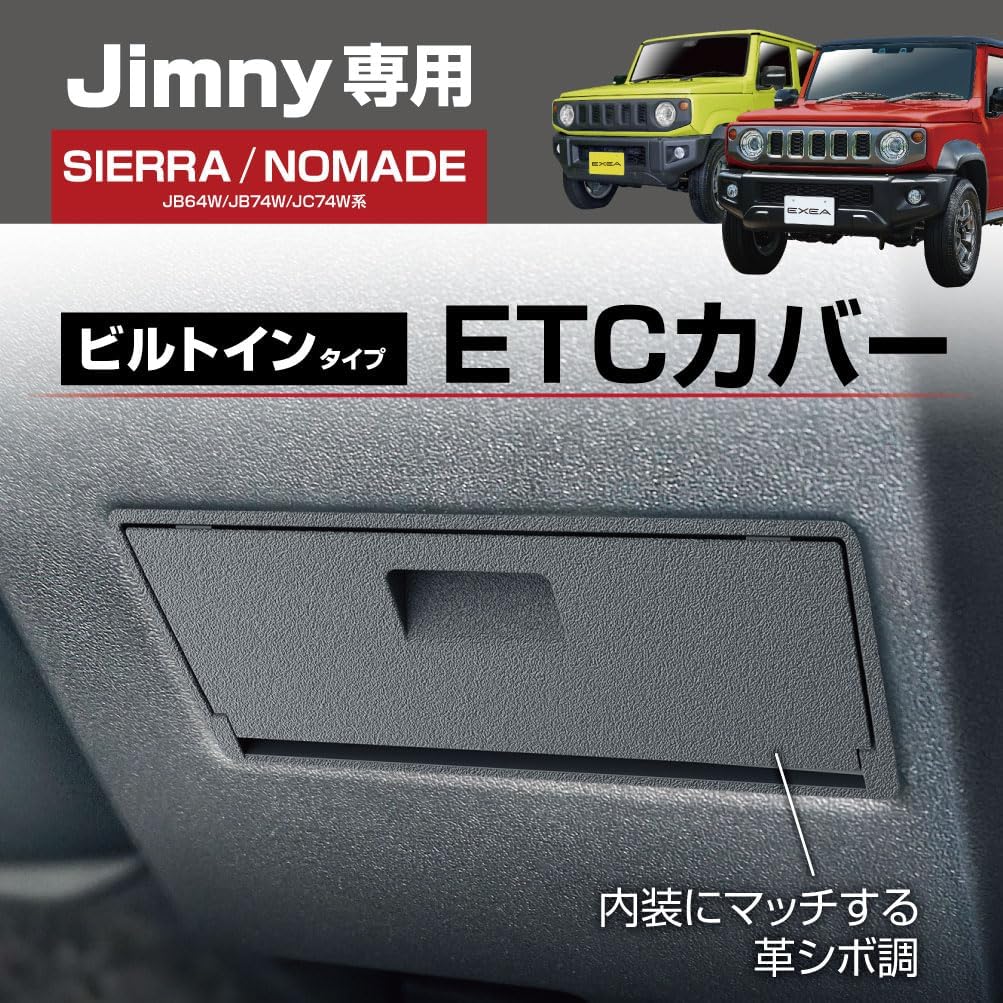 Detalle de 星光産業 EXEA EE-234 ジムニー用ETCカバー JB64・JB74・JC74対応、開閉式・革シボ調