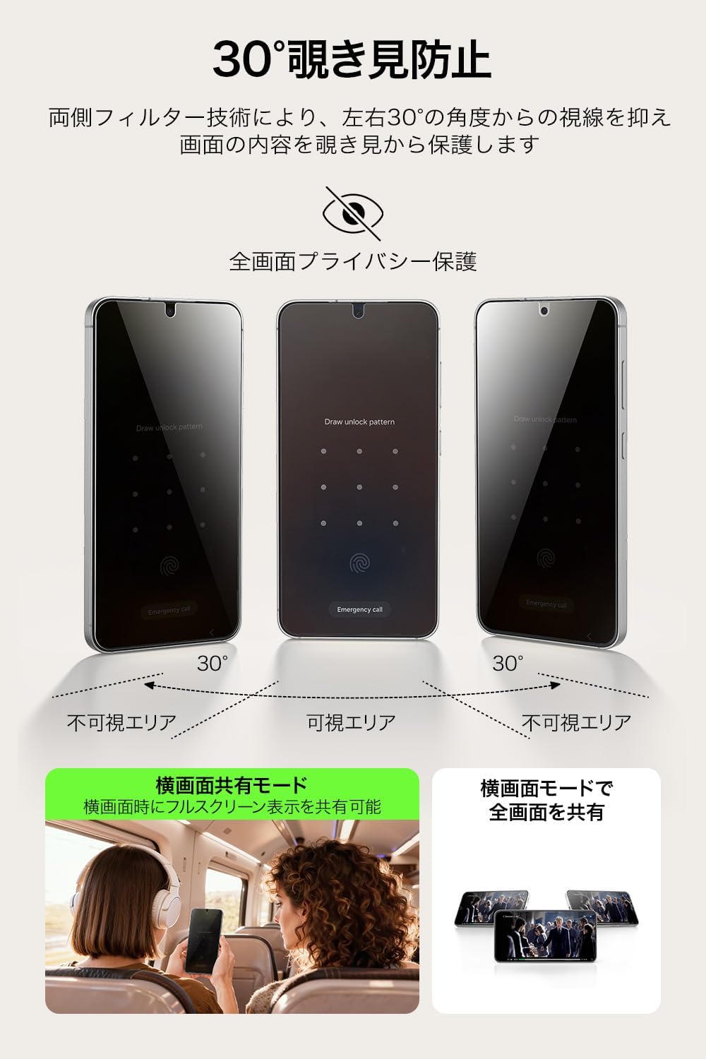 Detalle de Belkin Galaxy S26用 反射防止保護フィルム マット仕上げ・指紋認証対応