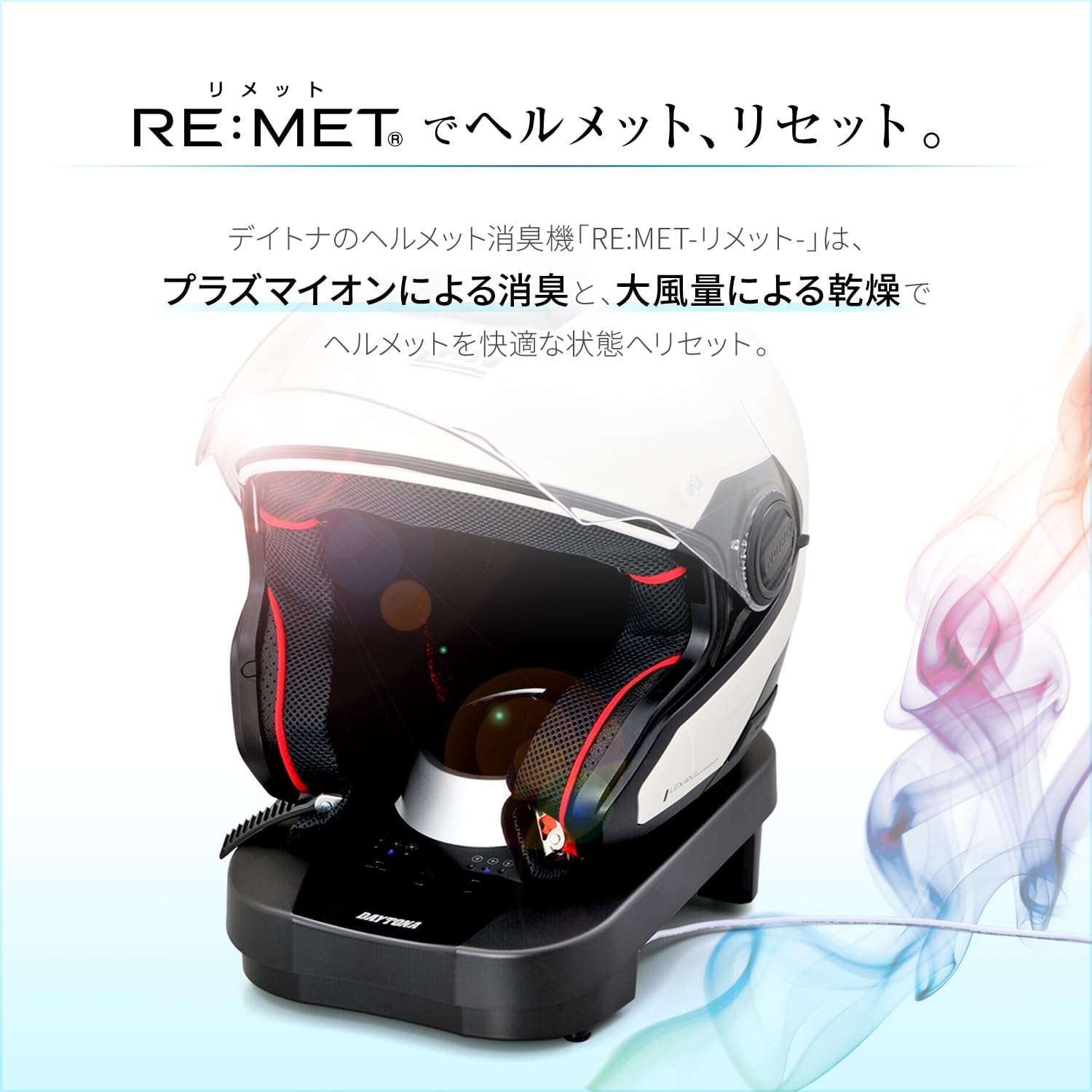 Thumbnail 1 de デイトナ RE:MET 19264 バイク用ヘルメットドライヤー プラズマイオン・3段階風量・タイマー付き