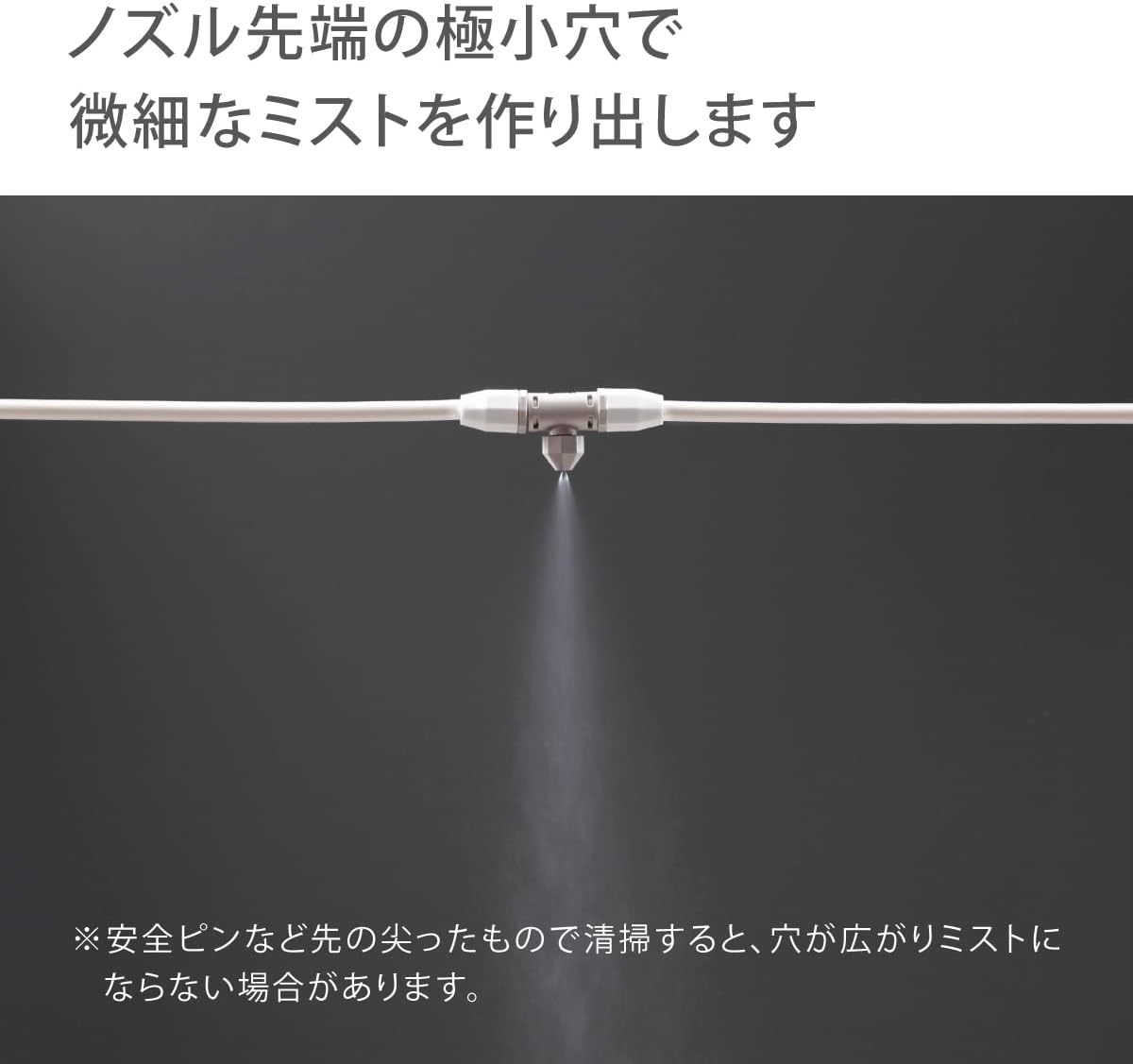 Detalle de タカギ GCA12 ガーデンクーラースターターキットロング ミストクーラー、PVCホース採用