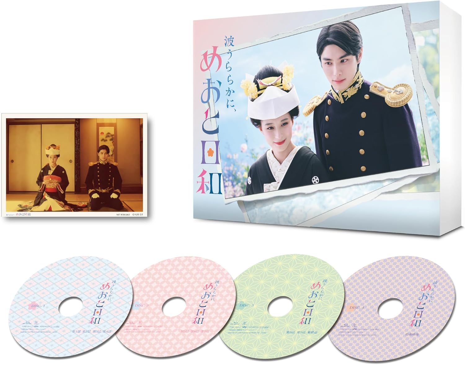 Detalle de 波うららかに、めおと日和 Blu-ray BOX 全10話・特典映像91分収録