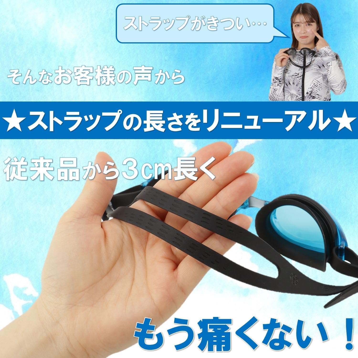 Thumbnail 6 de VIEW V610 フィットネスゴーグル 日本製・ワイドレンズ・くもり止め・UVカット