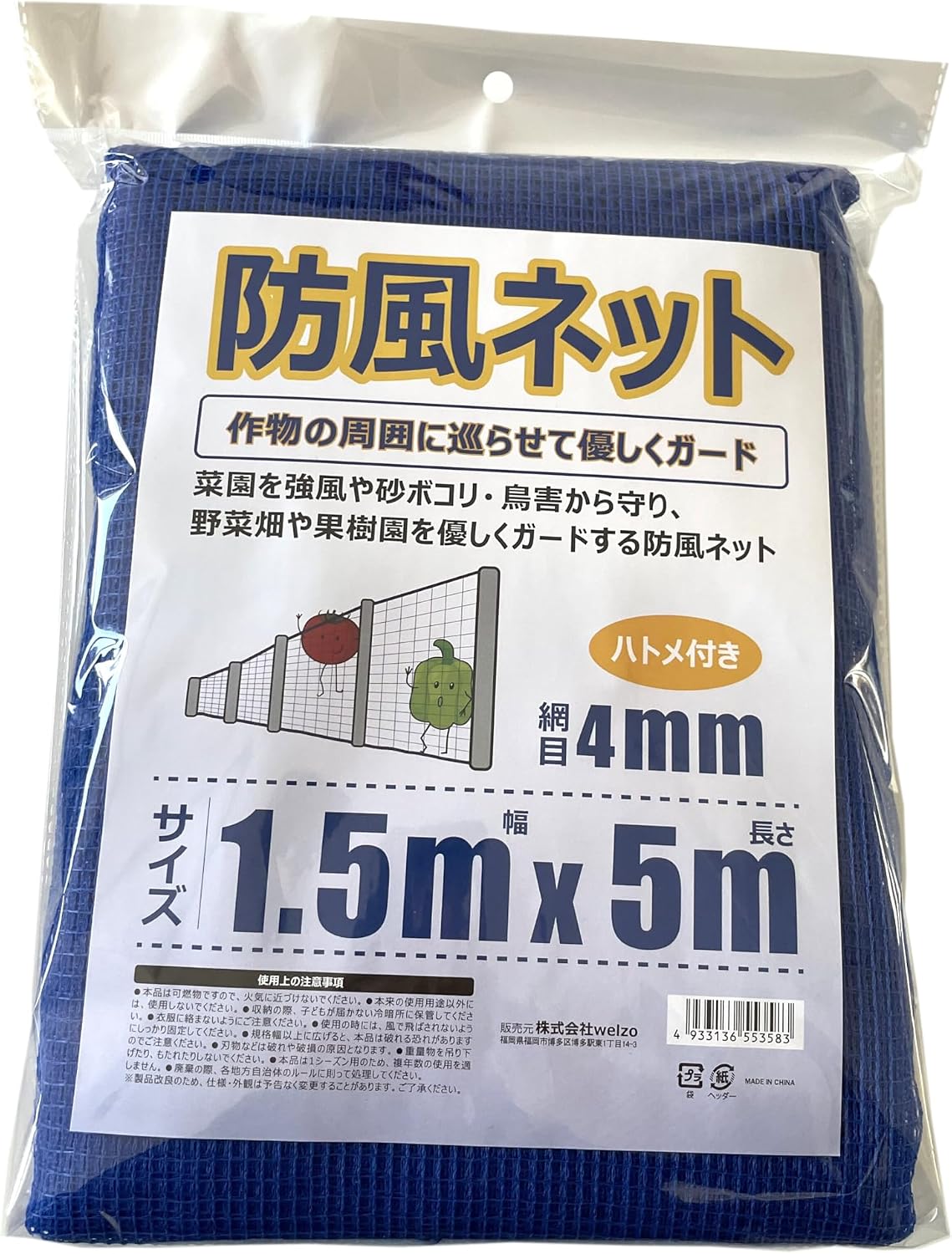 Detalle 1 de ウェルゾ(Welzo) 防風ネット 1x5m 網目4mm・ハトメ付き