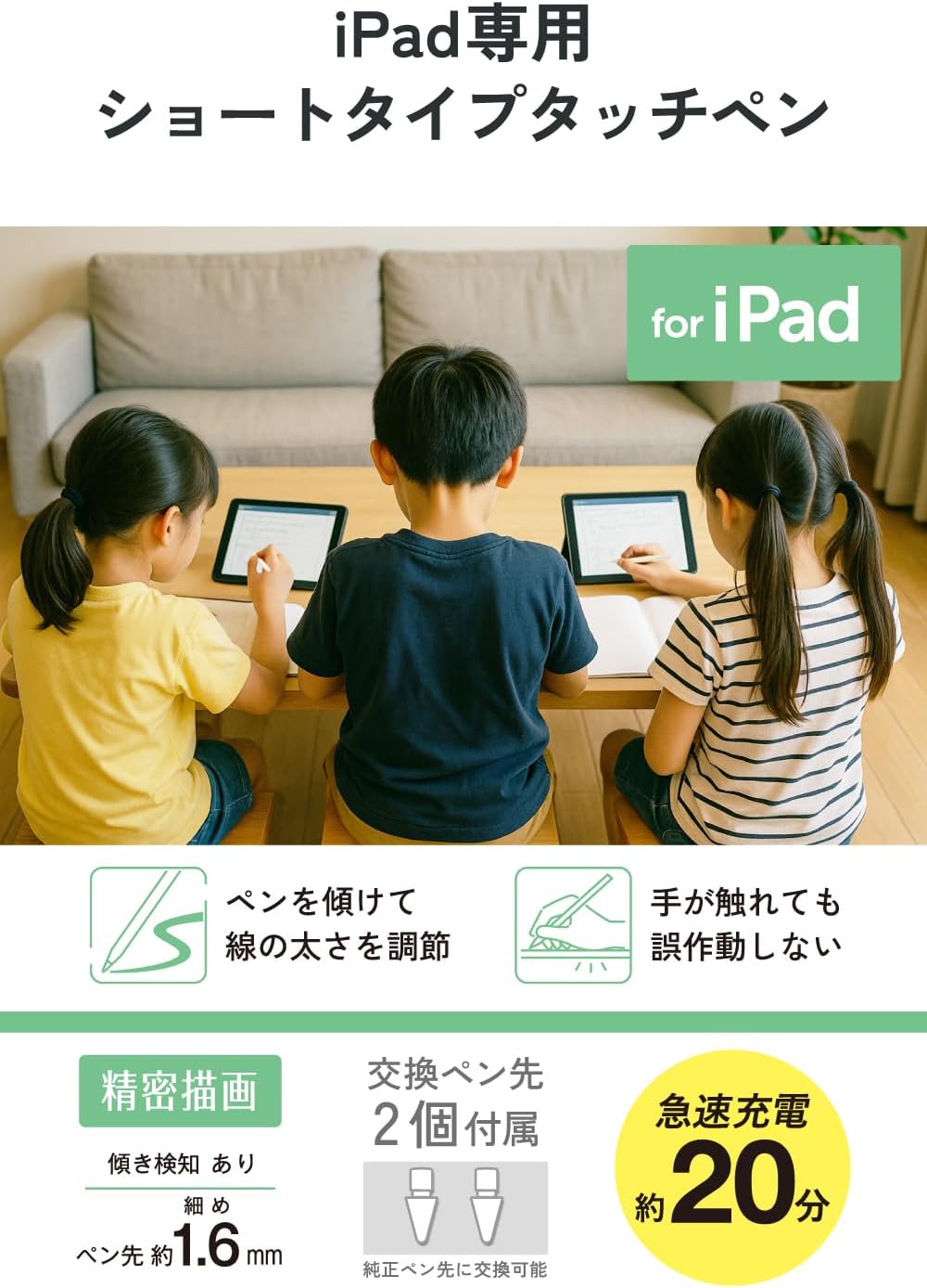 Thumbnail 1 de エレコム P-TPACSTAP15WWH iPad専用ショートタッチペン 急速充電・パームリジェクション対応