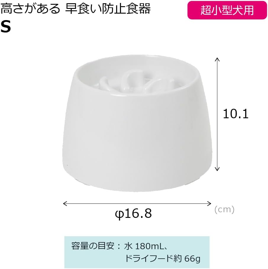 Detalle 2 de リッチェル 156128 高さのある早食い防止食器 Sサイズ、メラミン製・ゴム脚付き