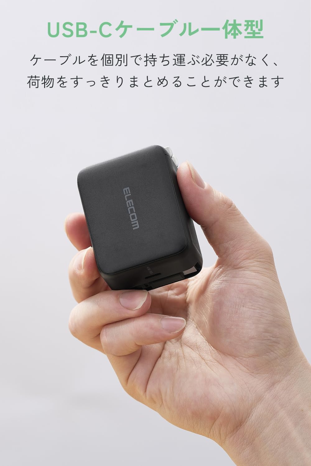 Detalle de エレコム EC-AC12945BK 45W巻き取り式USB-Cケーブル一体型充電器