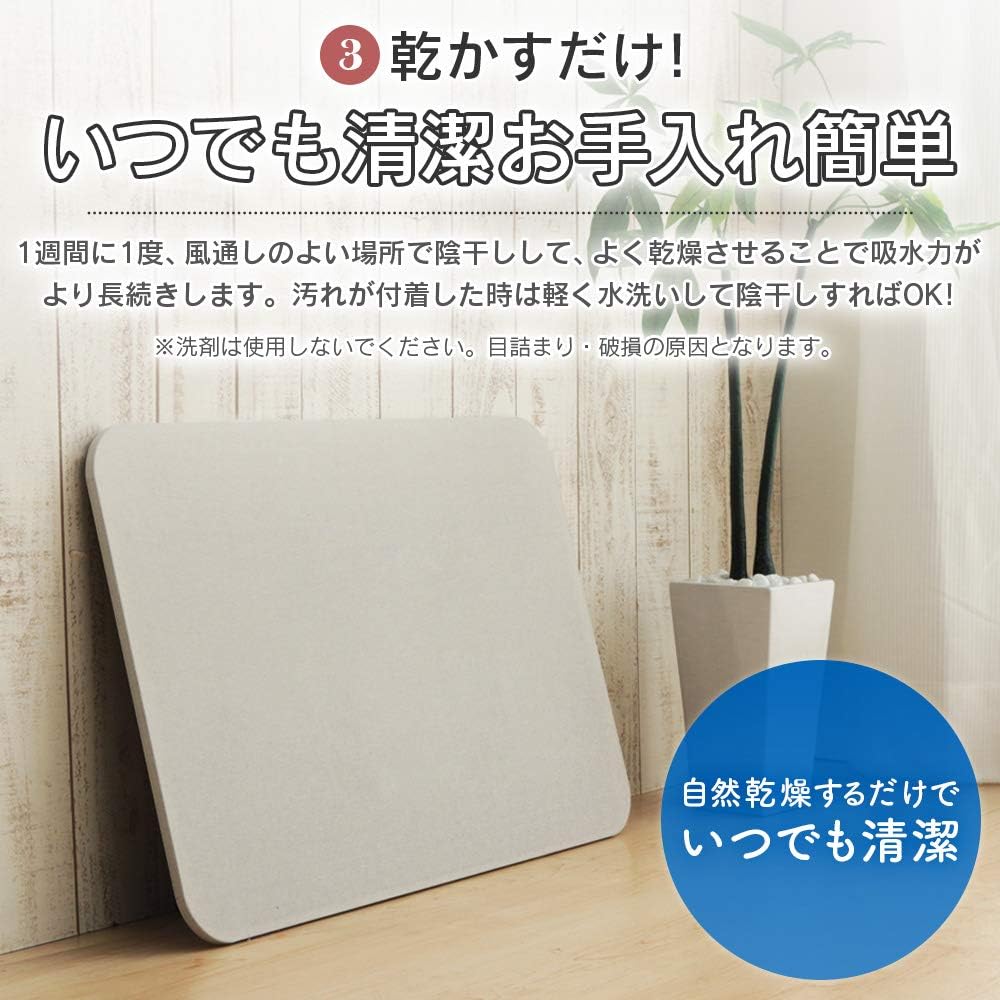 Detalle de アイリスオーヤマ SKBM-6039 珪藻土バスマット Lサイズ 約60×39cm