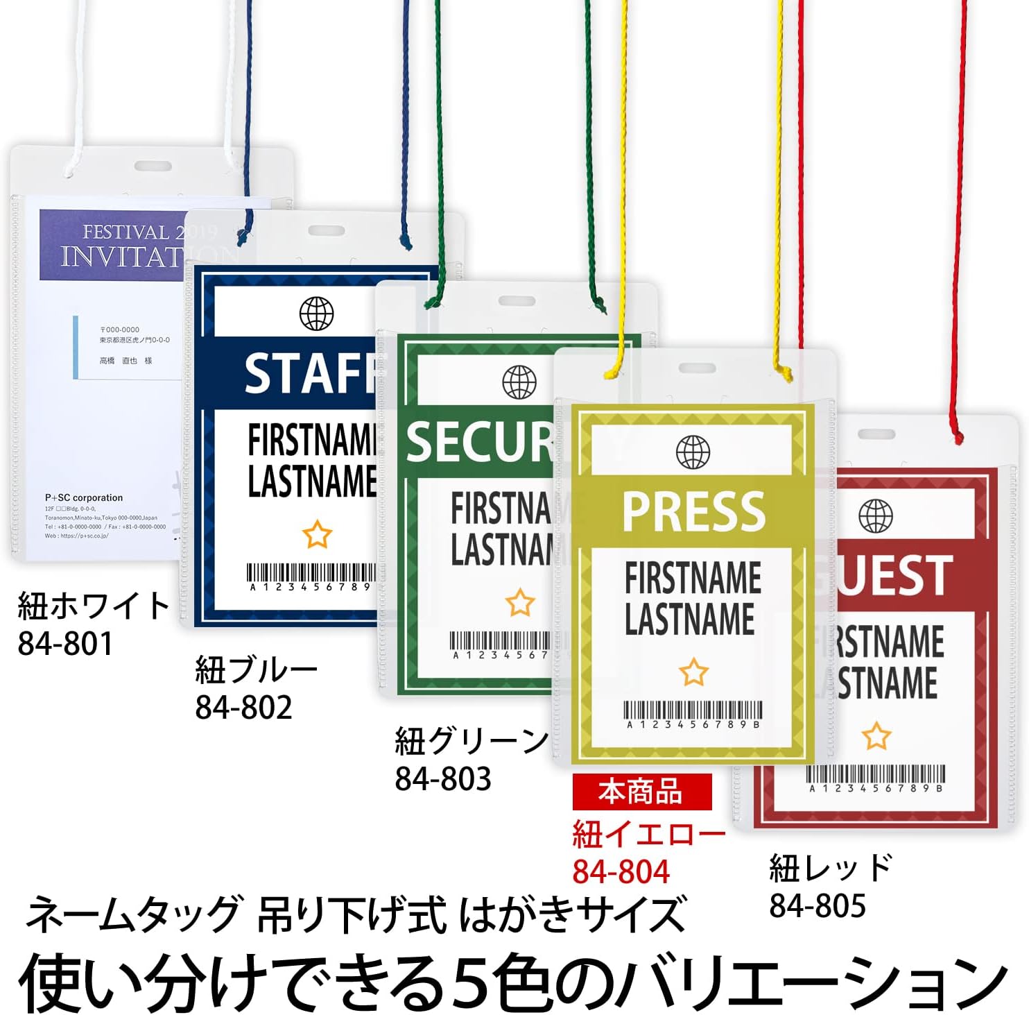 Detalle 1 de プラス 84-804 はがきサイズ吊り下げ名札 50枚入り・フラップ付き・イエロー紐