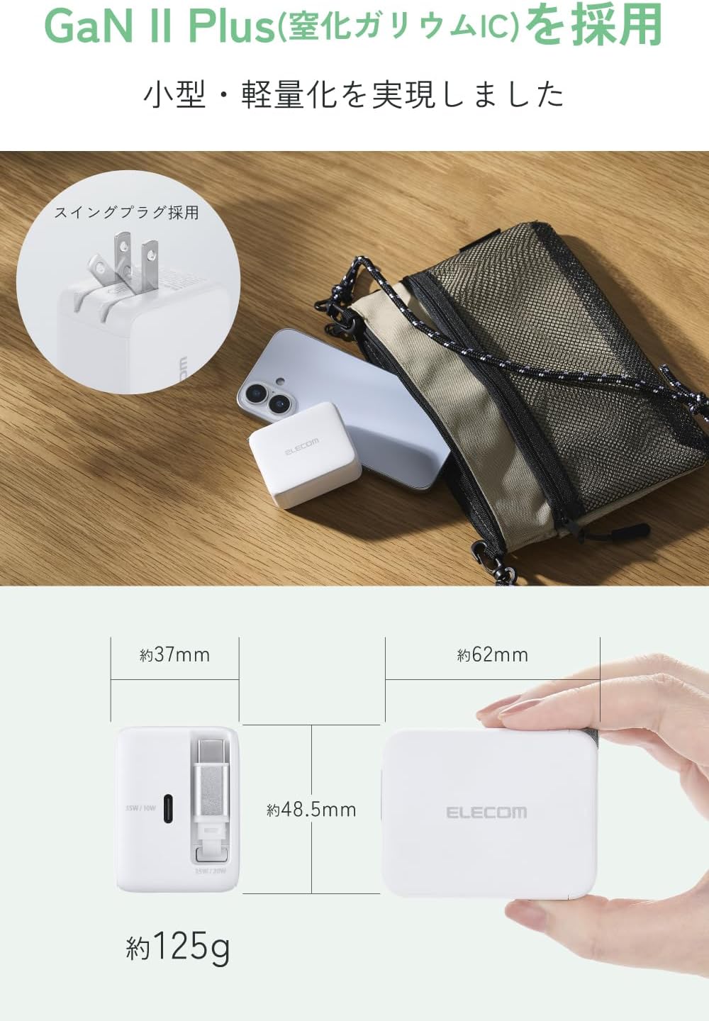 Detalle de エレコム EC-AC12835WH 35W巻き取り式ケーブル一体型USB-C充電器