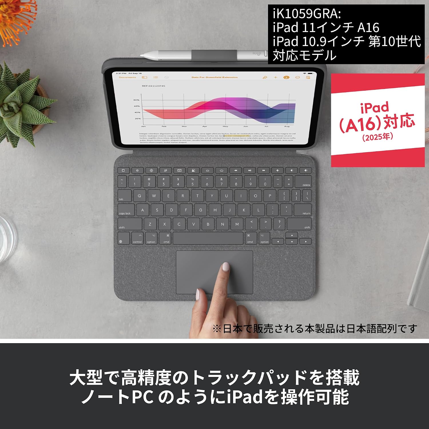 Detalle de ロジクール Combo Touch iK1059GRA iPad用キーボードケース、トラックパッド・バックライト搭載