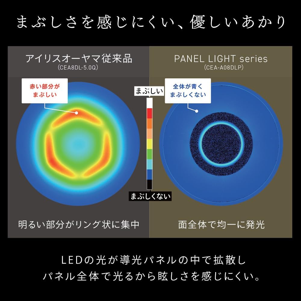 Thumbnail 3 de アイリスオーヤマ CEA-A08DLP 8畳用LEDシーリングライト ラウンド型・調光調色・Ra85