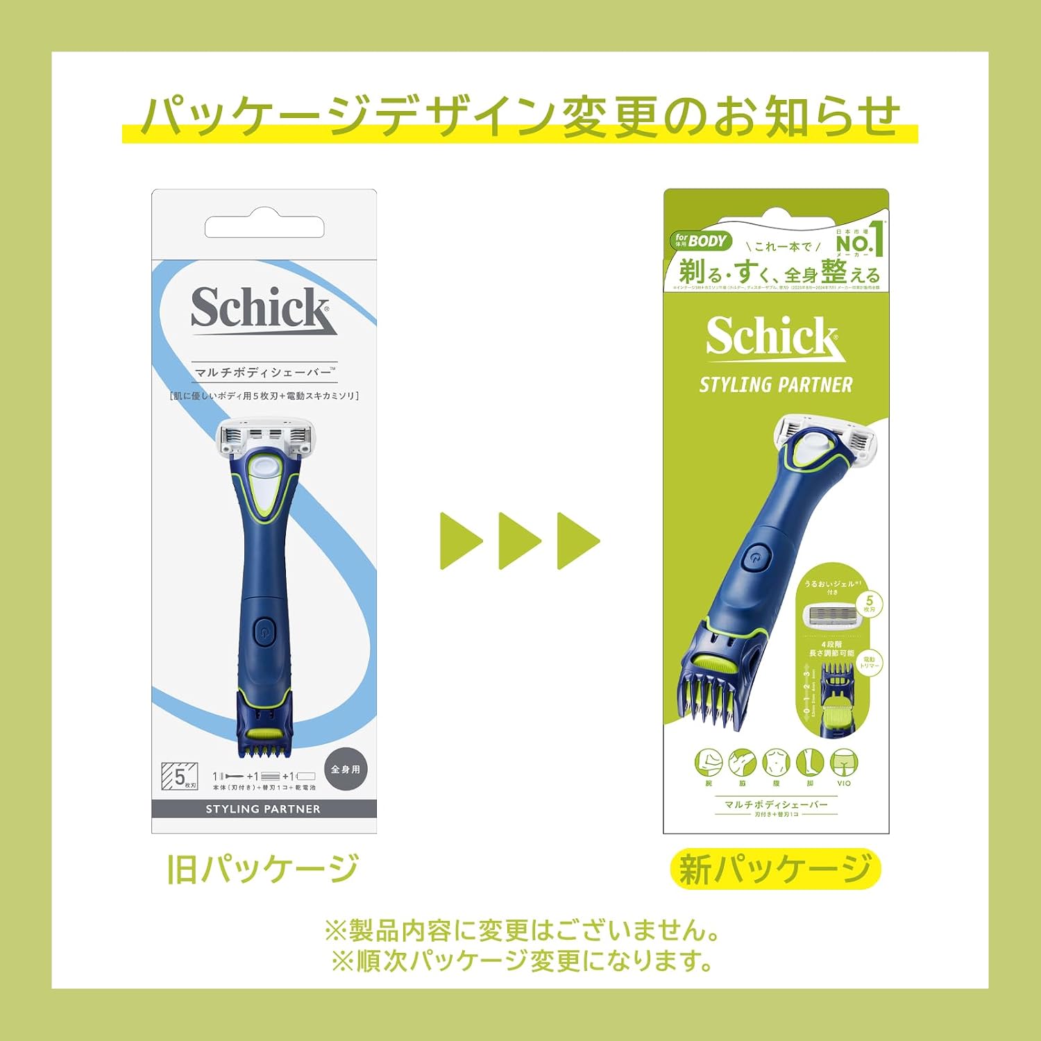 Detalle 1 de Schick フィジカー マルチ ボディシェーバー 5枚刃・トリマー・スキンガード付き