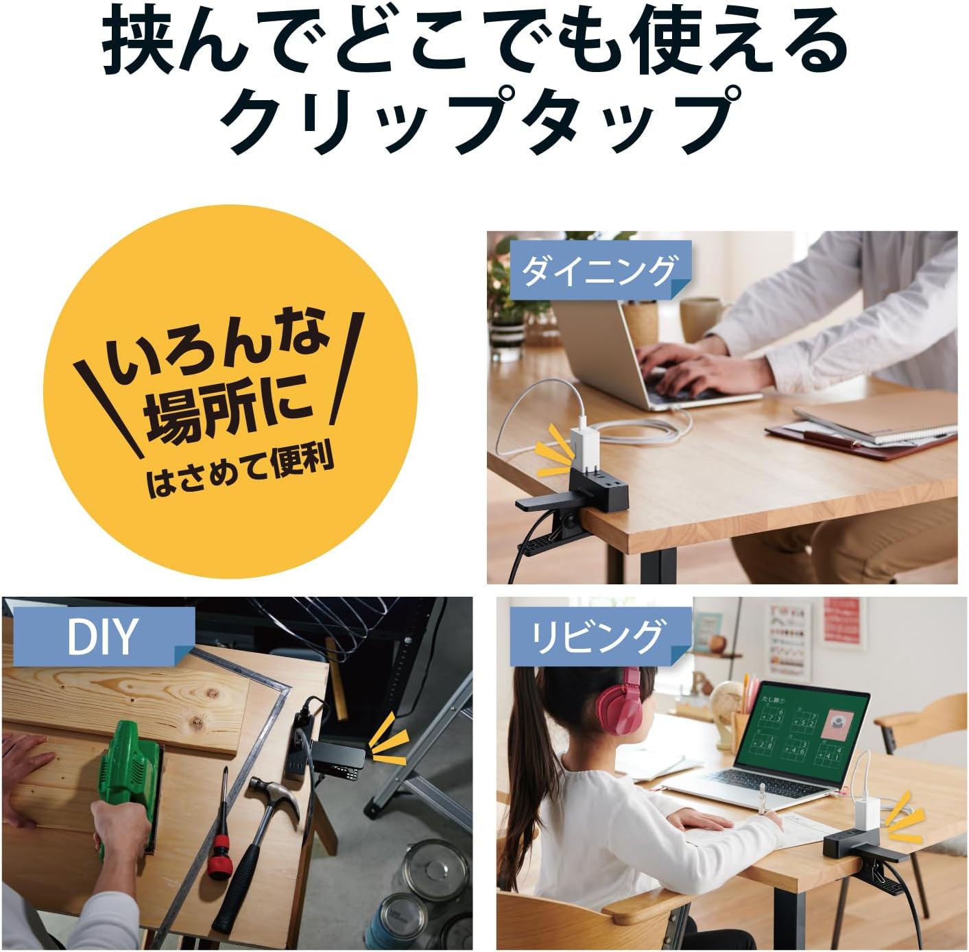 Detalle 2 de エレコム ECT-1430BK クリップ式電源タップ 3個口 雷ガード・ほこりシャッター付き 3m