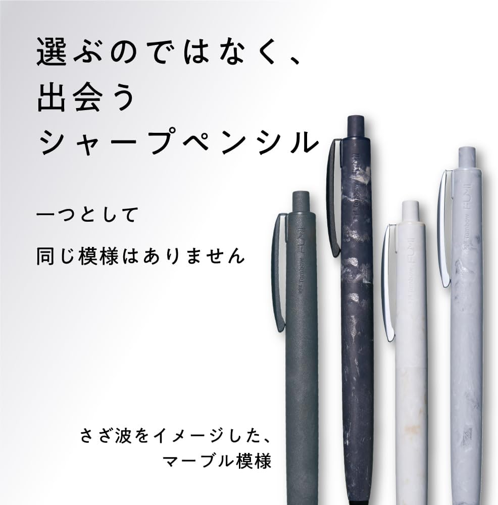 Detalle 1 de トンボ鉛筆 FUMI フミ SH-FM21 シャープペン 0.5mm シェルホワイト、NAGORI®素材とマーブル模様