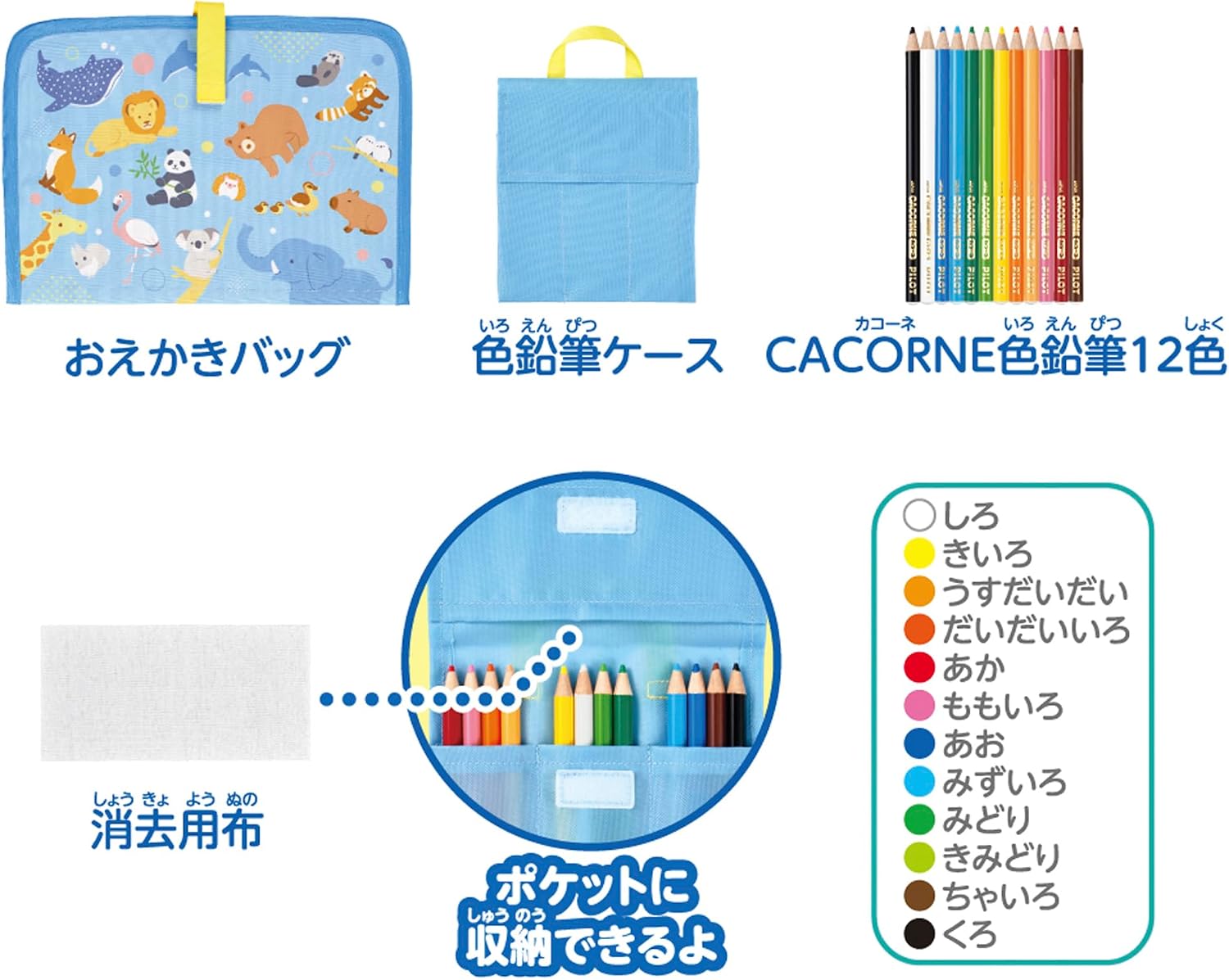 Detalle de パイロットインキ 1863305 カコーネ 水で消せる色鉛筆・おえかきバッグセット