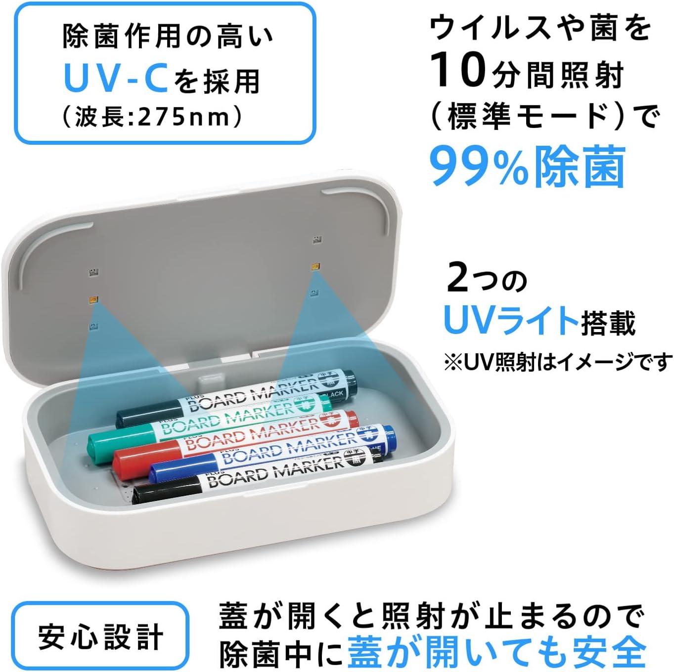 Detalle de プラス USC-101WH UV除菌ケース ホワイト、UV-C・2分/10分モード・自動停止機能