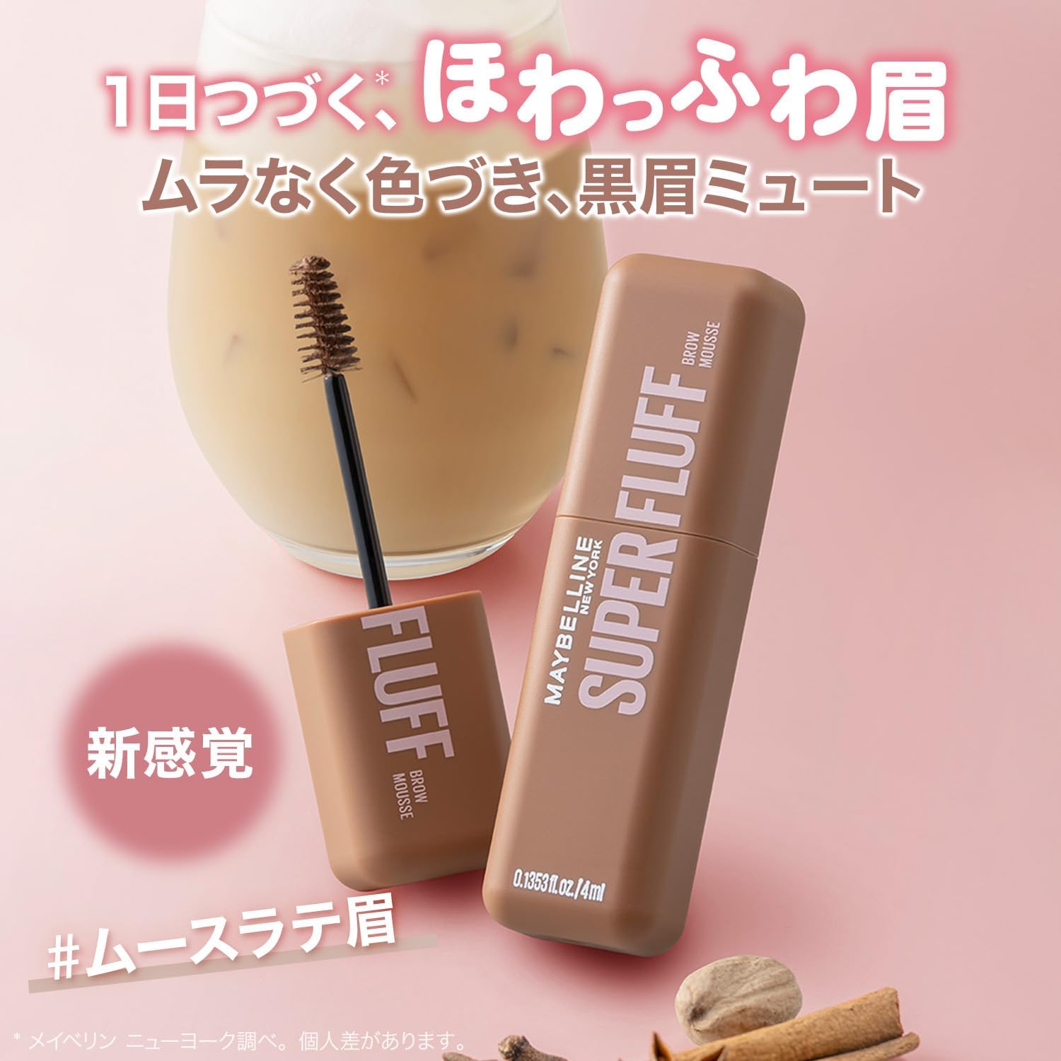 Detalle 2 de MAYBELLINE(メイベリン) SPフラッフ ブロウ ムース 眉マスカラ 06 ピンクアッシュ 4mL