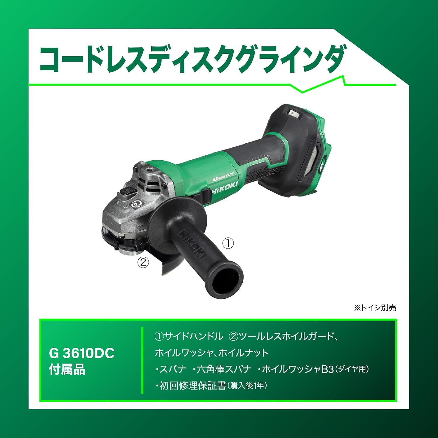 Thumbnail 1 de HiKOKI G3610DC(NNN) 36V充電式ディスクグラインダー 100mm・変速機能・ブレーキ付き
