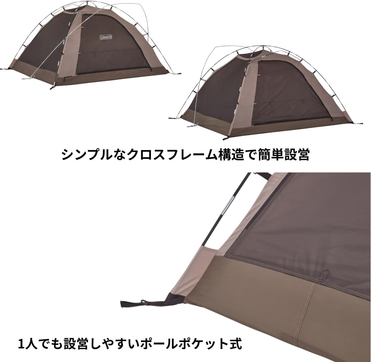 Detalle de コールマン ツーリングドーム ST/LX/SDX/LDX テント 前室付き・簡単設営・コンパクト収納
