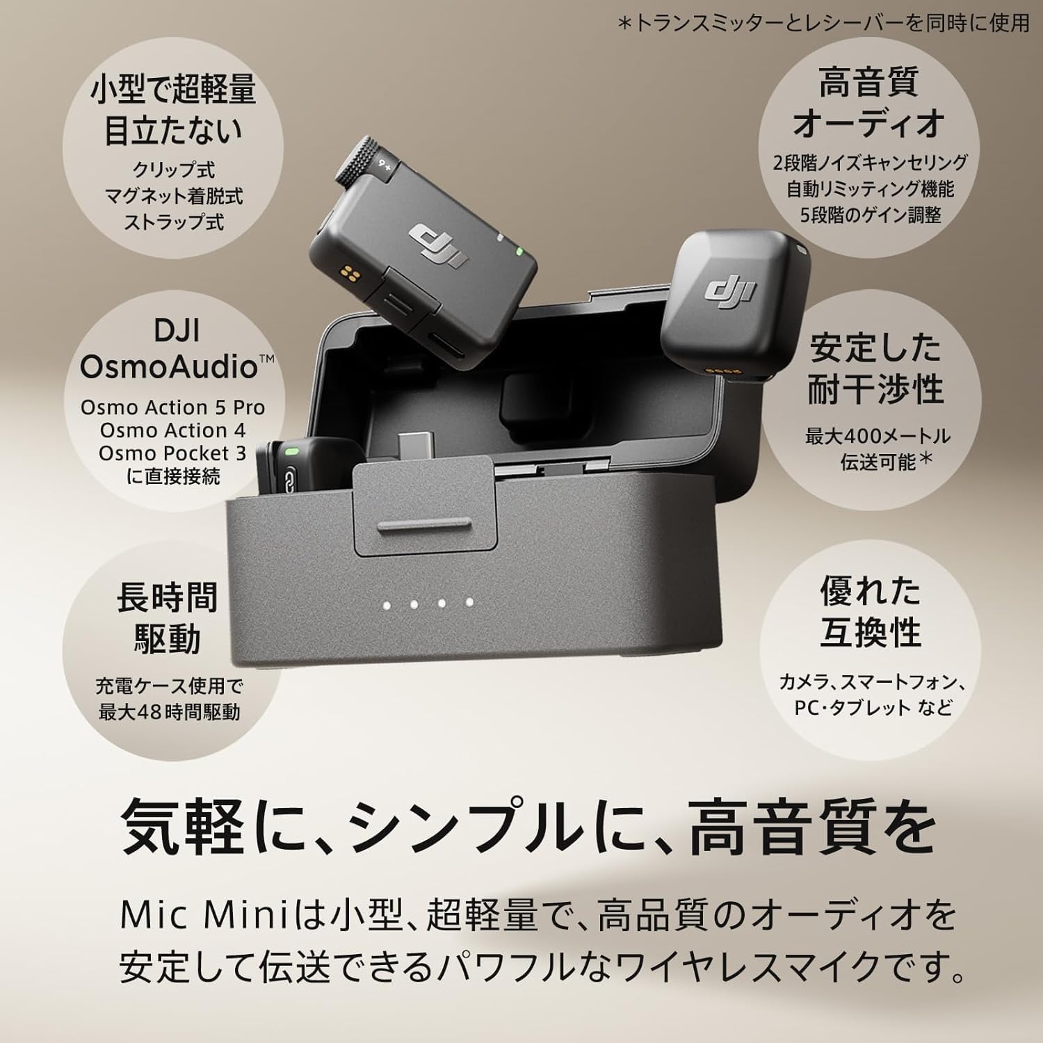 Thumbnail 1 de DJI Mic Mini DMMT01 送信機 ワイヤレスマイク 10g・全指向性・ノイズキャンセリング
