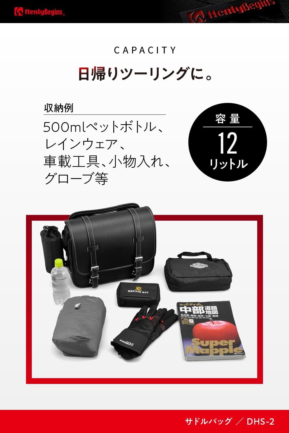 Detalle de ヘンリービギンズ DHS-2 プレーン バイク用サイドバッグ 12L・合皮×1680Dポリエステル
