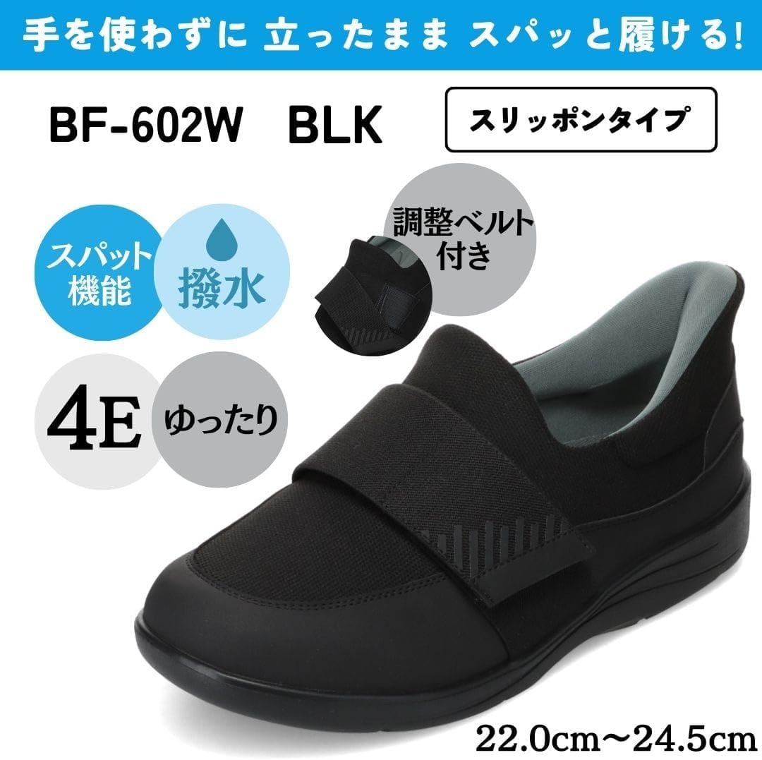 Detalle de bio fitter BF-602W スパットシューズ 4E幅広・調整ベルト付きスリッポン