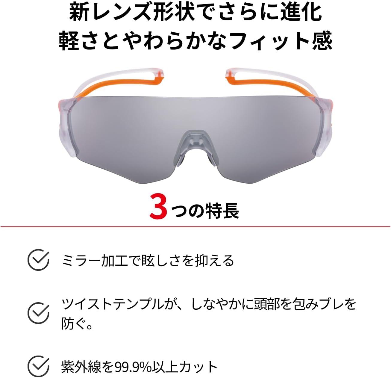 Detalle 2 de SWANS E-NOX EIGHT8 G2 スポーツサングラス 日本製・調整可能ノーズパーツ・UVカット99.9%以上