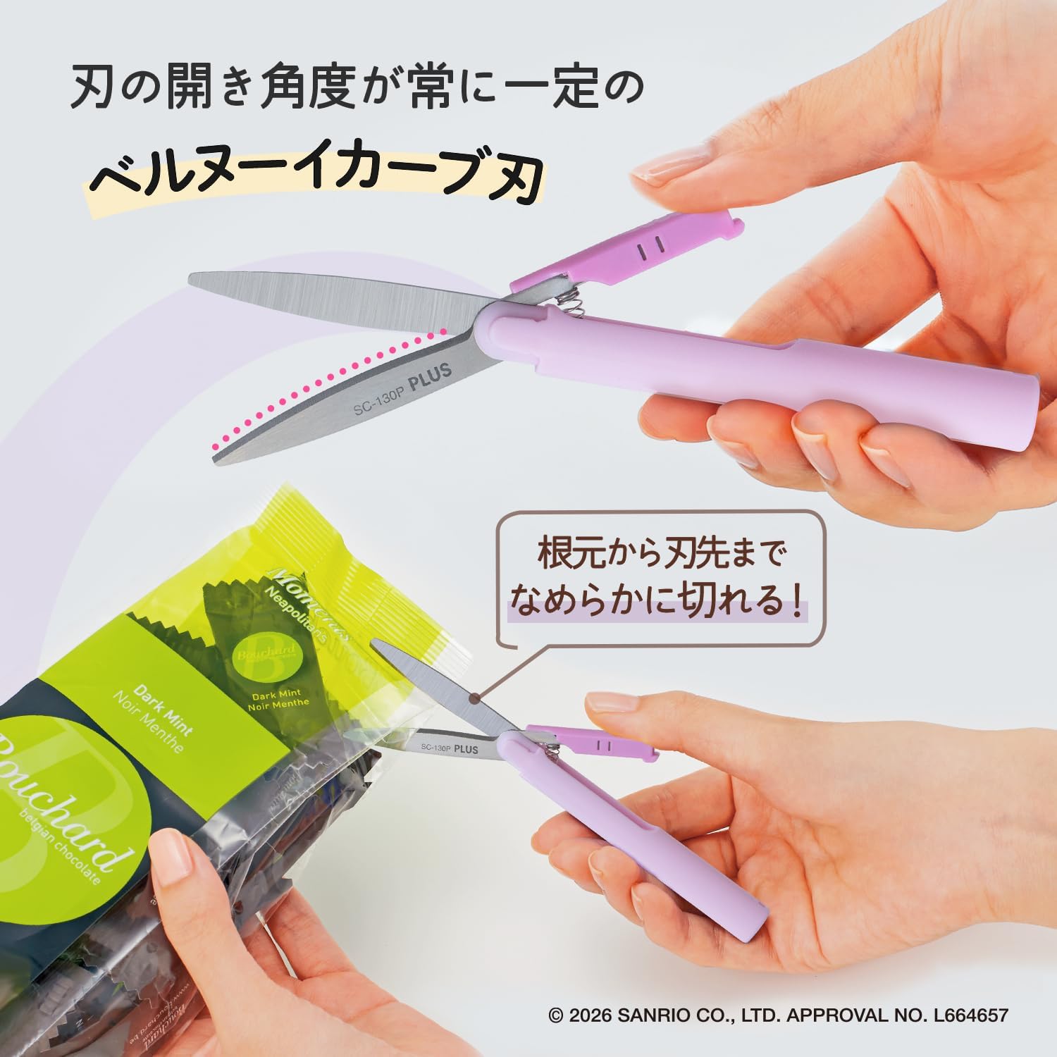 Detalle de PLUS フィットカットカーブ ツイッギー SC-130P-LE 携帯用はさみ ハローキティ日焼けデザイン