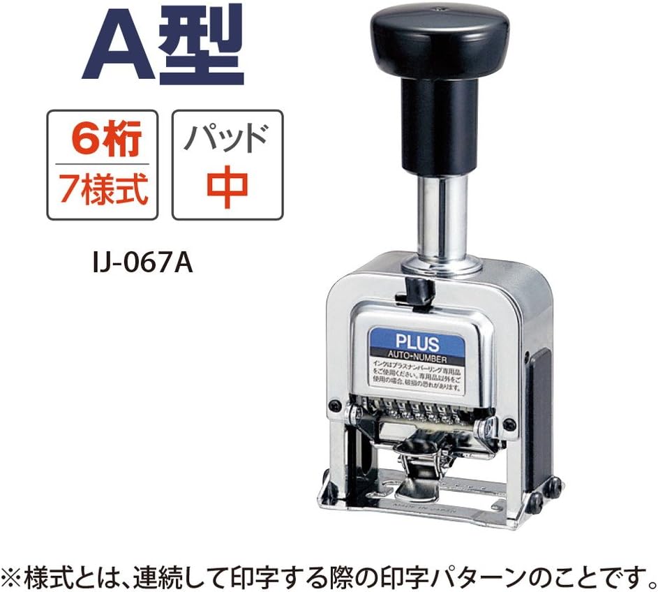 Thumbnail 2 de PLUS ナンバーリング A型(A字体) 30-481 IJ-067A(A) 6桁・黒インク付属