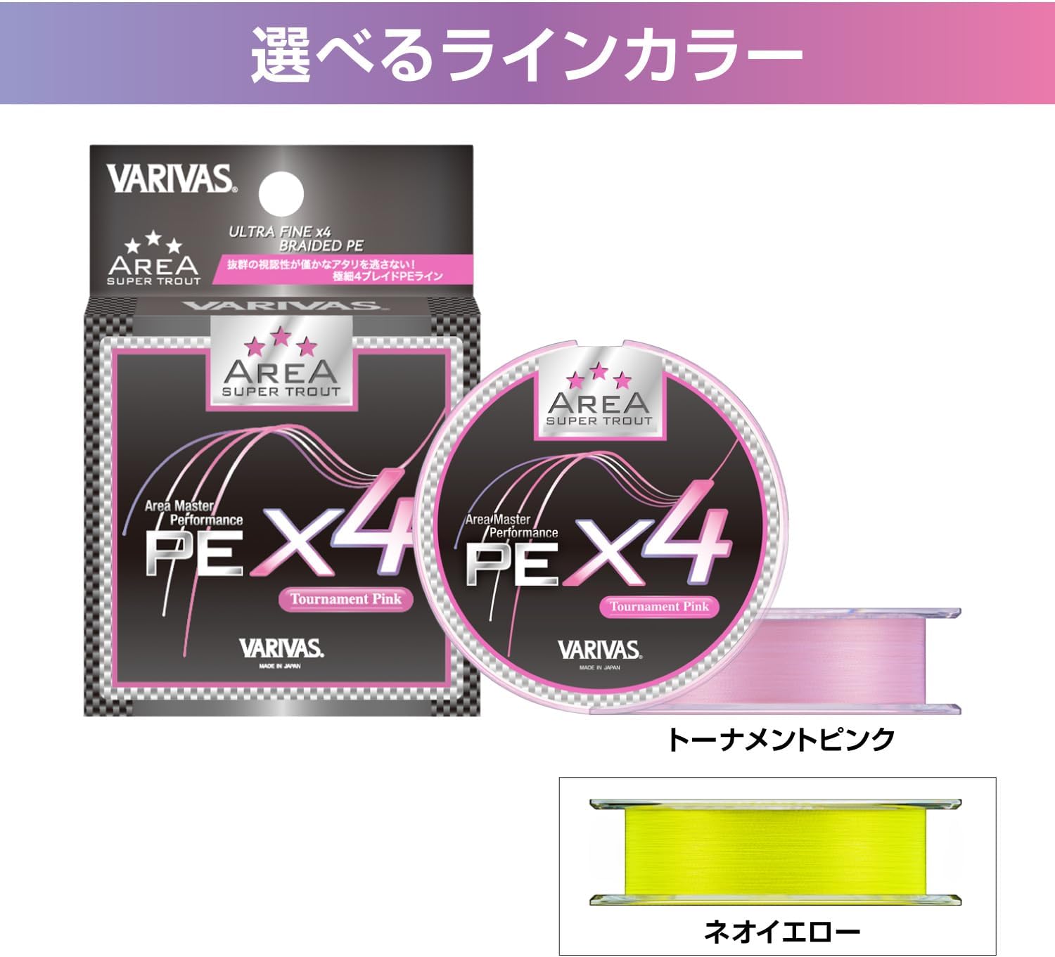 Detalle de バリバス スーパートラウトエリア PE X4 75m トーナメントピンク 0.3号・4本撚り
