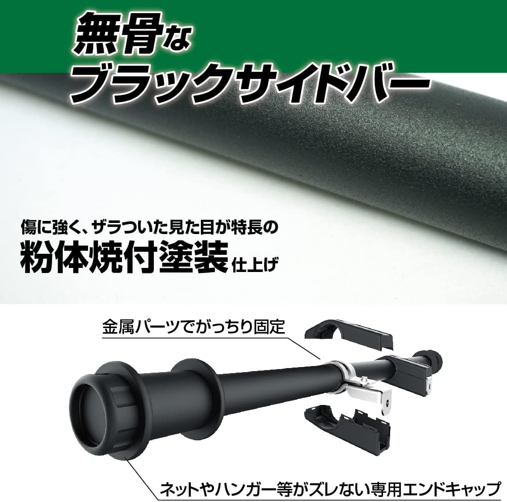 Detalle de 星光産業 EXEA EE-231 ジムニー用ユーティリティサイドバー 約62cm・粉体塗装ブラック