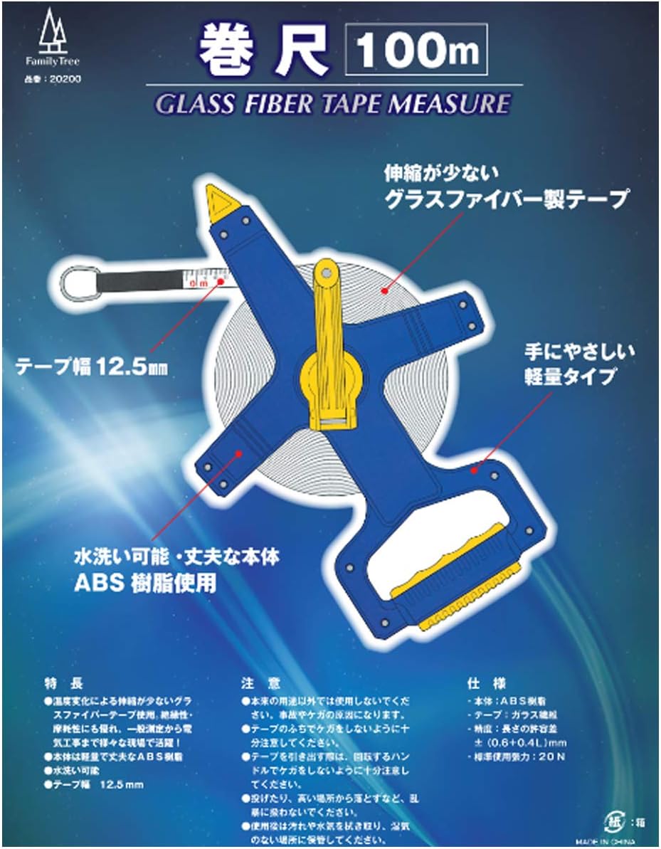 Detalle de 近与(KONYO) ファミリーツリー 巻尺 100m グラスファイバー製・幅12.5mm
