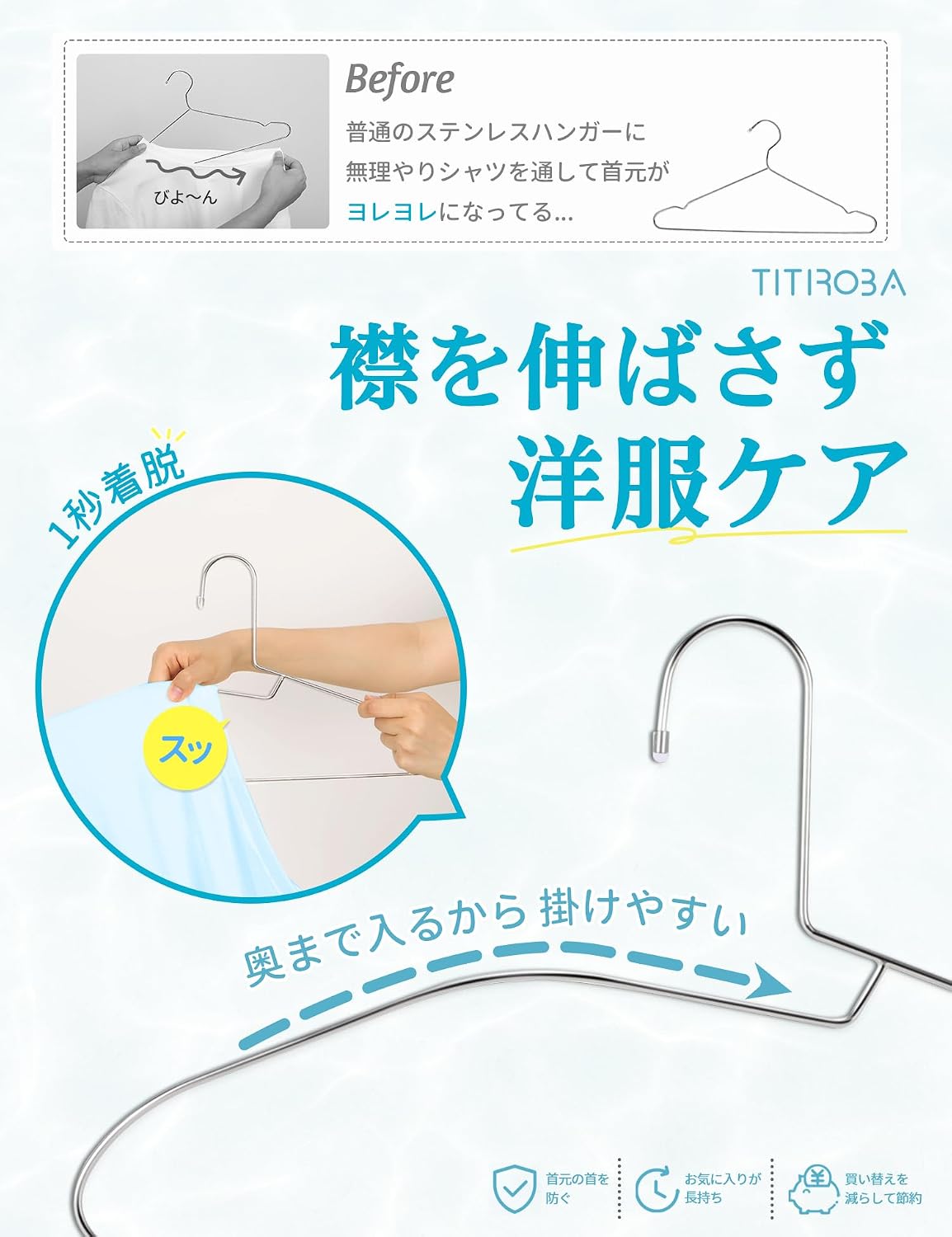 Detalle de TITIROBA ステンレスハンガー 10本組 襟元の伸びを抑える薄型設計