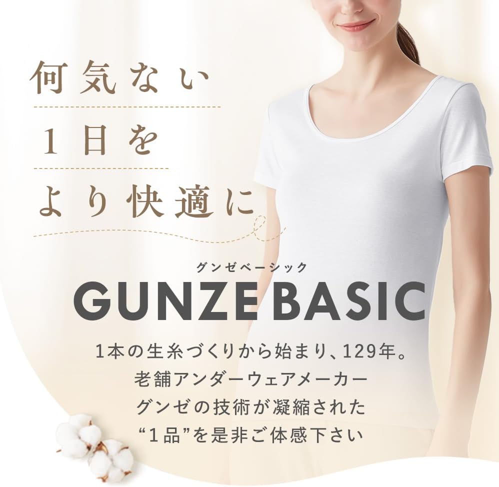 Detalle 2 de GUNZE BASIC GM00543 レディース綿100%タンクトップ 3枚組・抗菌防臭加工