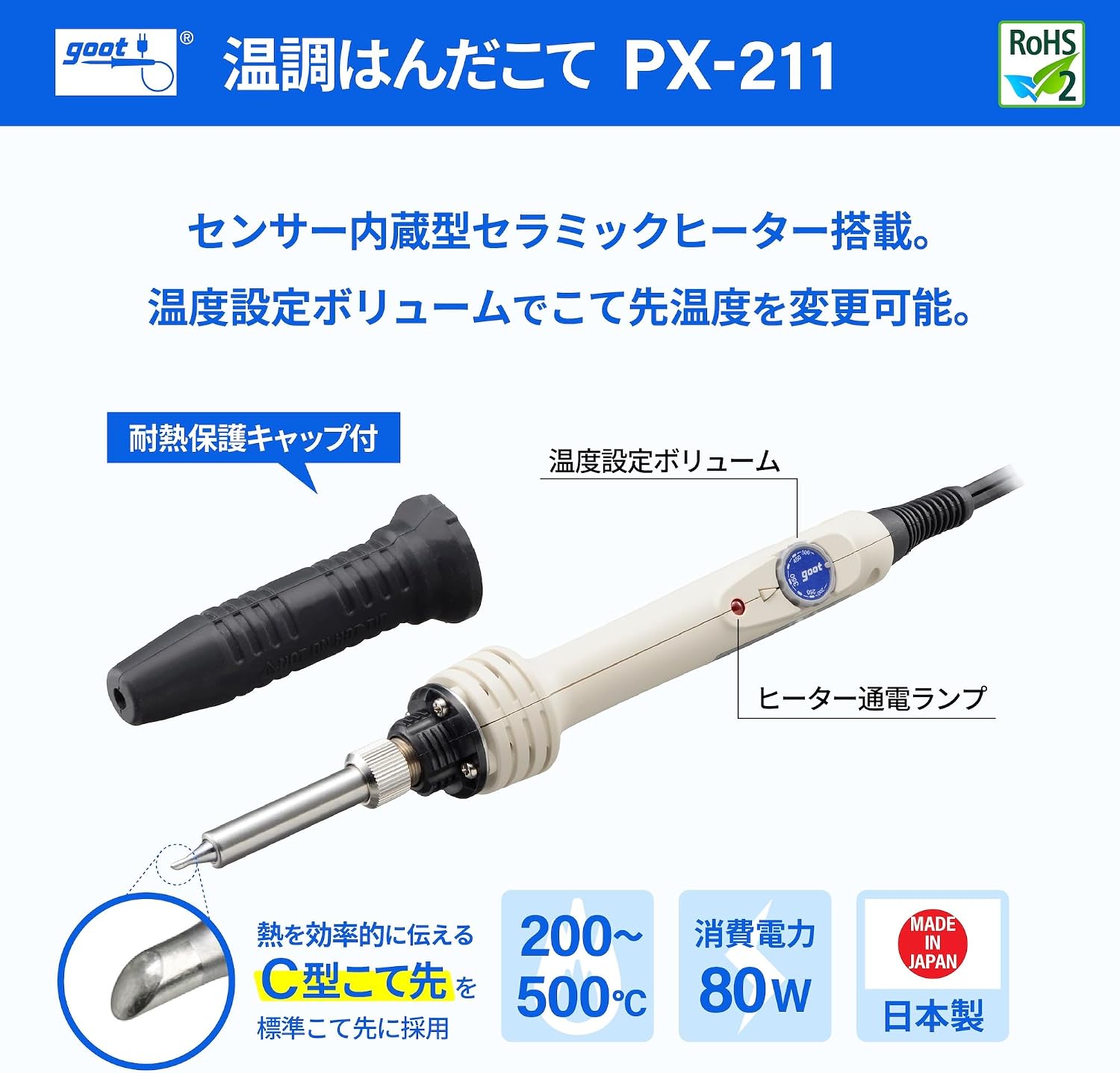Detalle de 太洋電機産業(goot) PX-211 80W温調はんだこてセット 200~500℃・鉛フリーはんだ付き