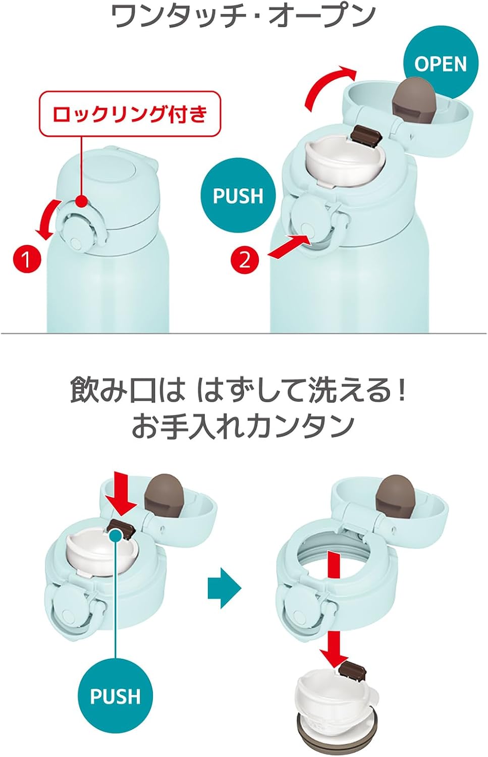 Detalle de サーモス JNR-753LTD 真空断熱ケータイマグ 750ml アクアグリーン ワンタッチオープン
