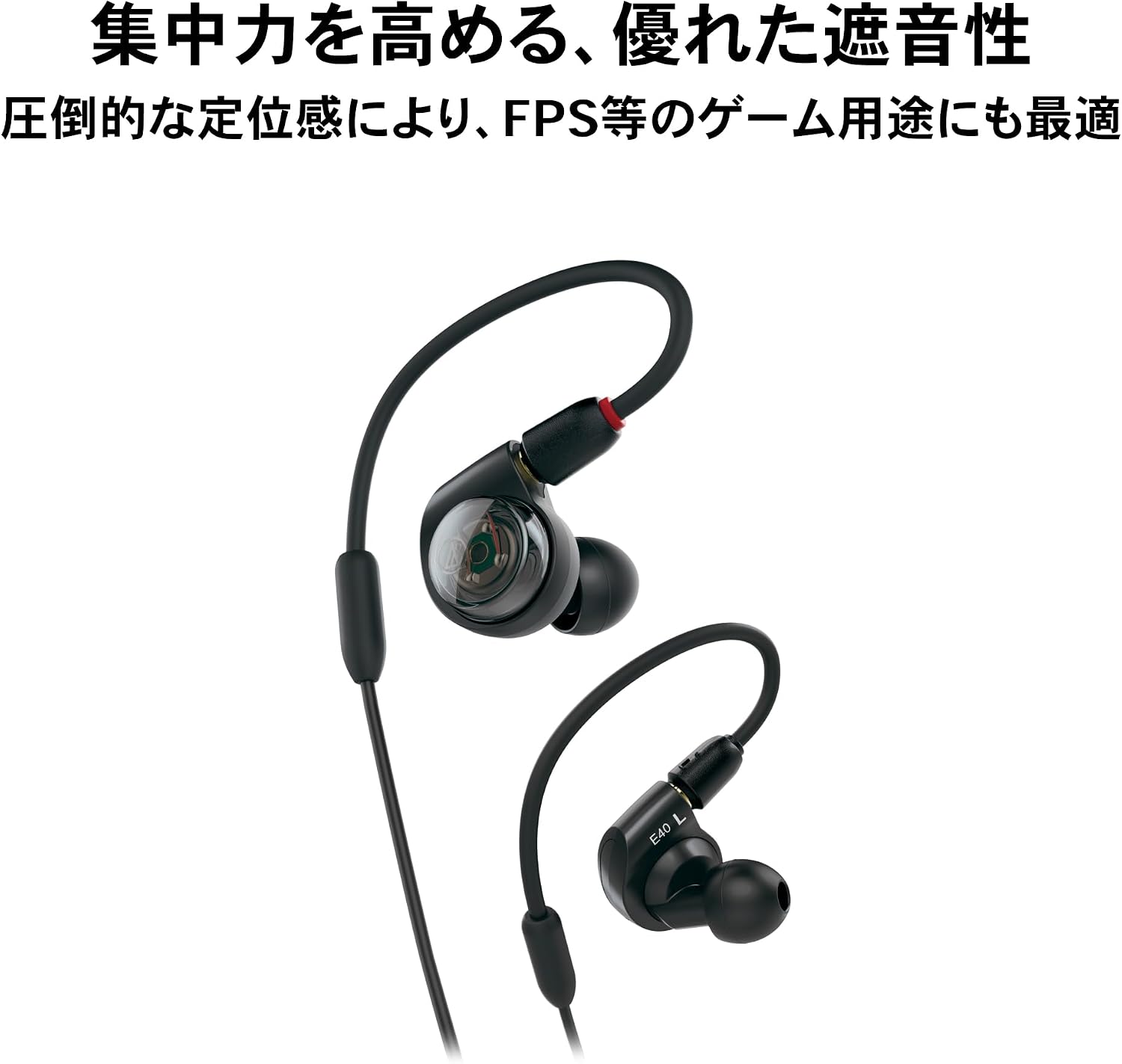 Detalle de オーディオテクニカ ATH-E40 モニターイヤホン、デュアルドライバー・着脱式ケーブル
