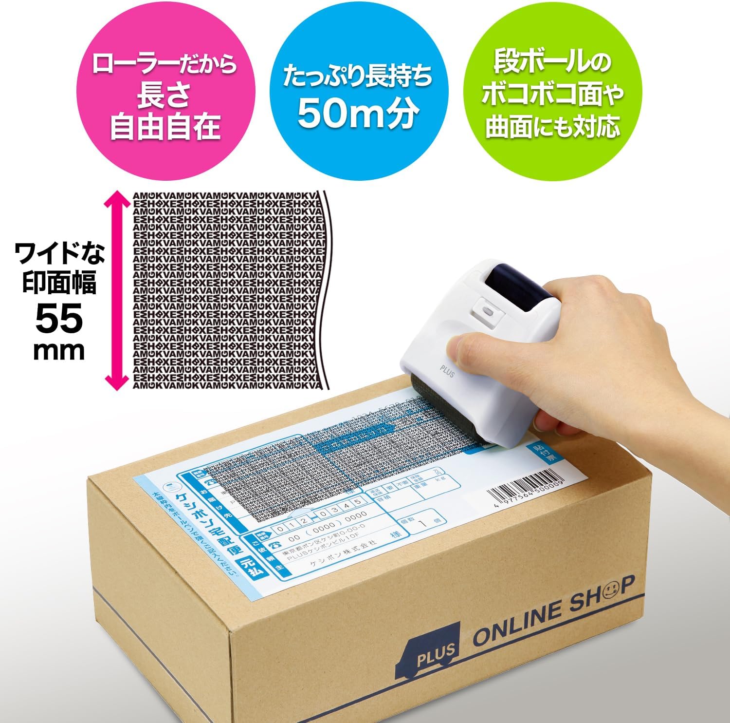 Detalle de プラス IS-510CM ローラーケシポン ワイド 個人情報保護スタンプ ホワイト・印面幅55mm