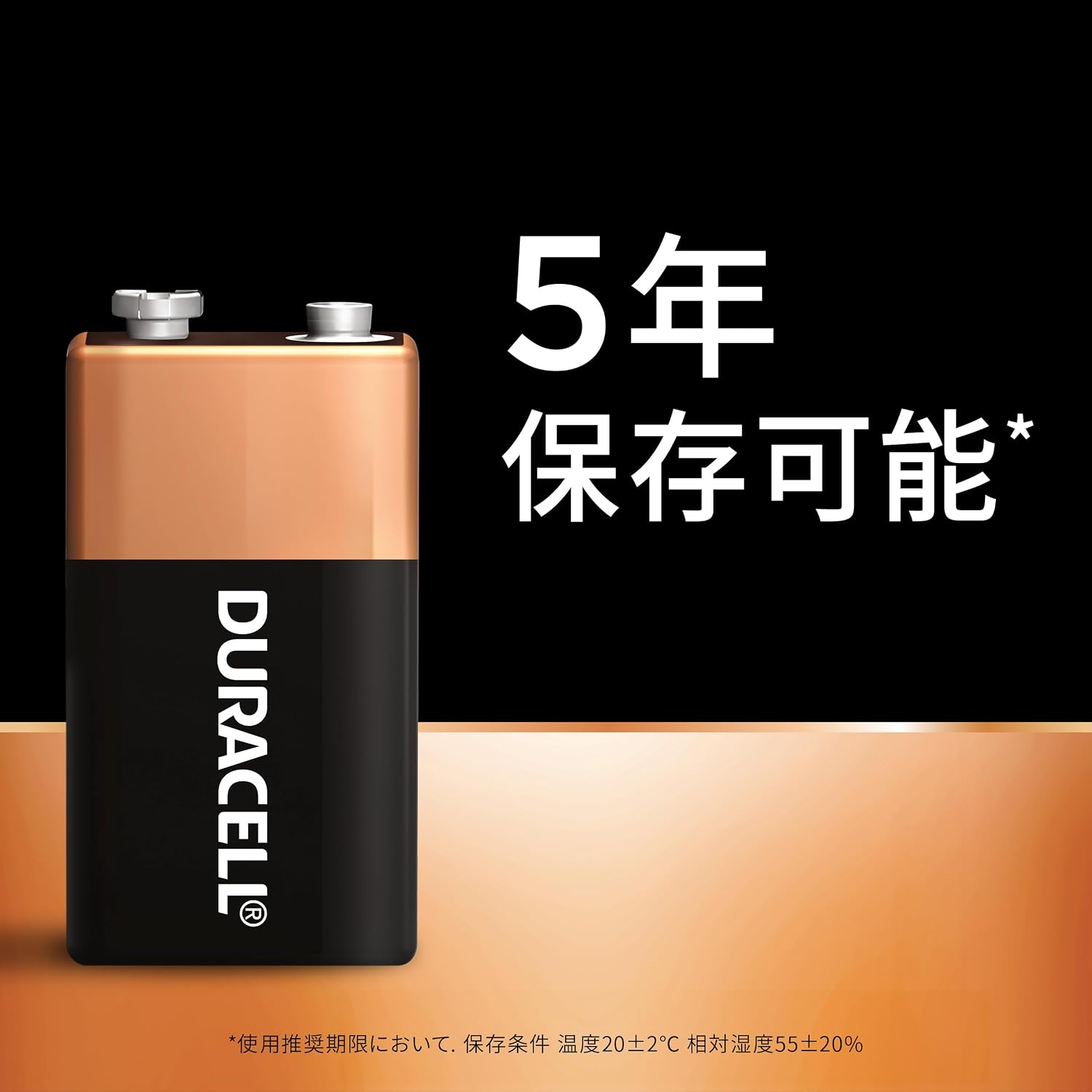 Detalle de Duracell メインライン 9V形アルカリ乾電池 1本入り、5年保存・液もれ防止設計