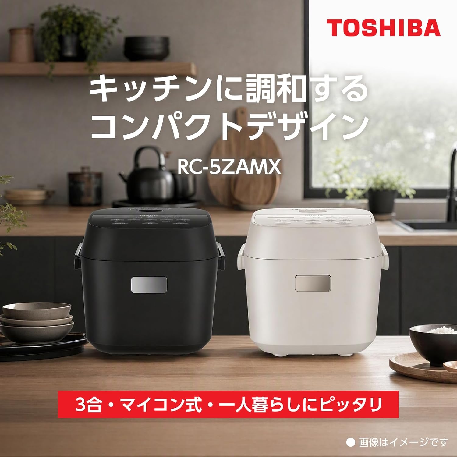 Detalle de 東芝 RC-5ZAMX(W) 3合炊飯器 食感炊き分け・冷凍ごはんコース搭載 ミルキーホワイト