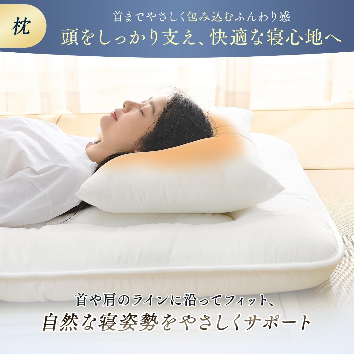 Detalle 2 de クモリ 5-X-A-KUM シングル布団4点セット 高密度ウレタン敷布団・収納ケース付き