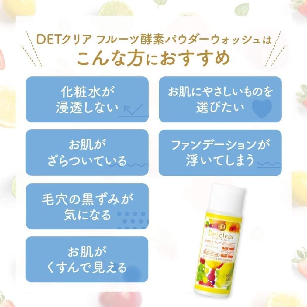 Detalle de DETクリア ブライト&ピール フルーツ酵素パウダーウォッシュ 75g、無香料ジェリー付き