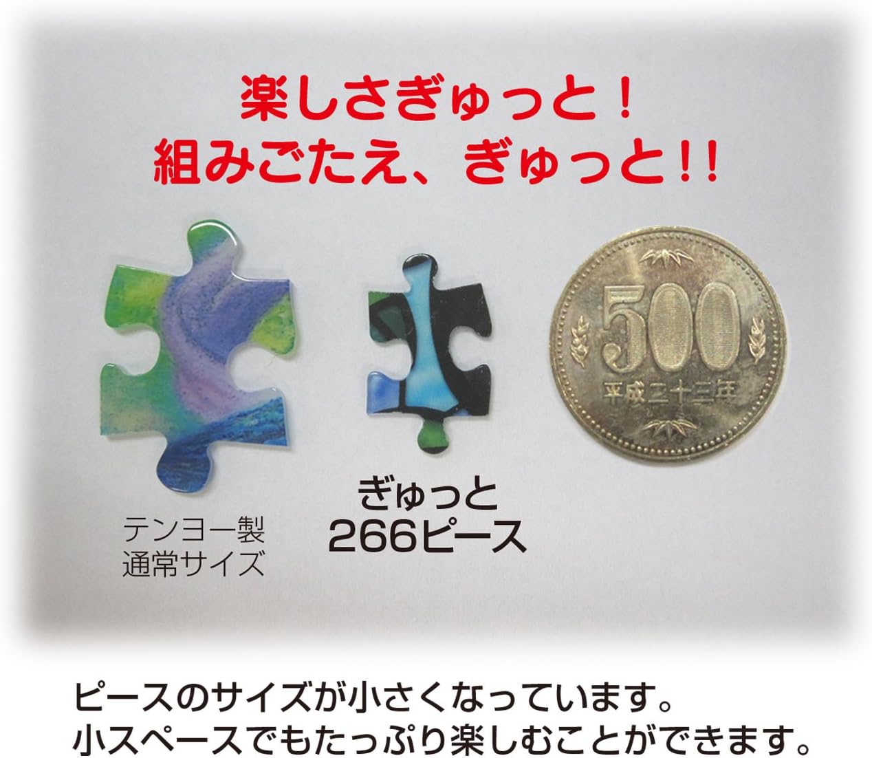 Thumbnail 4 de Tenyo jigsaw puzzle, 266 pieces