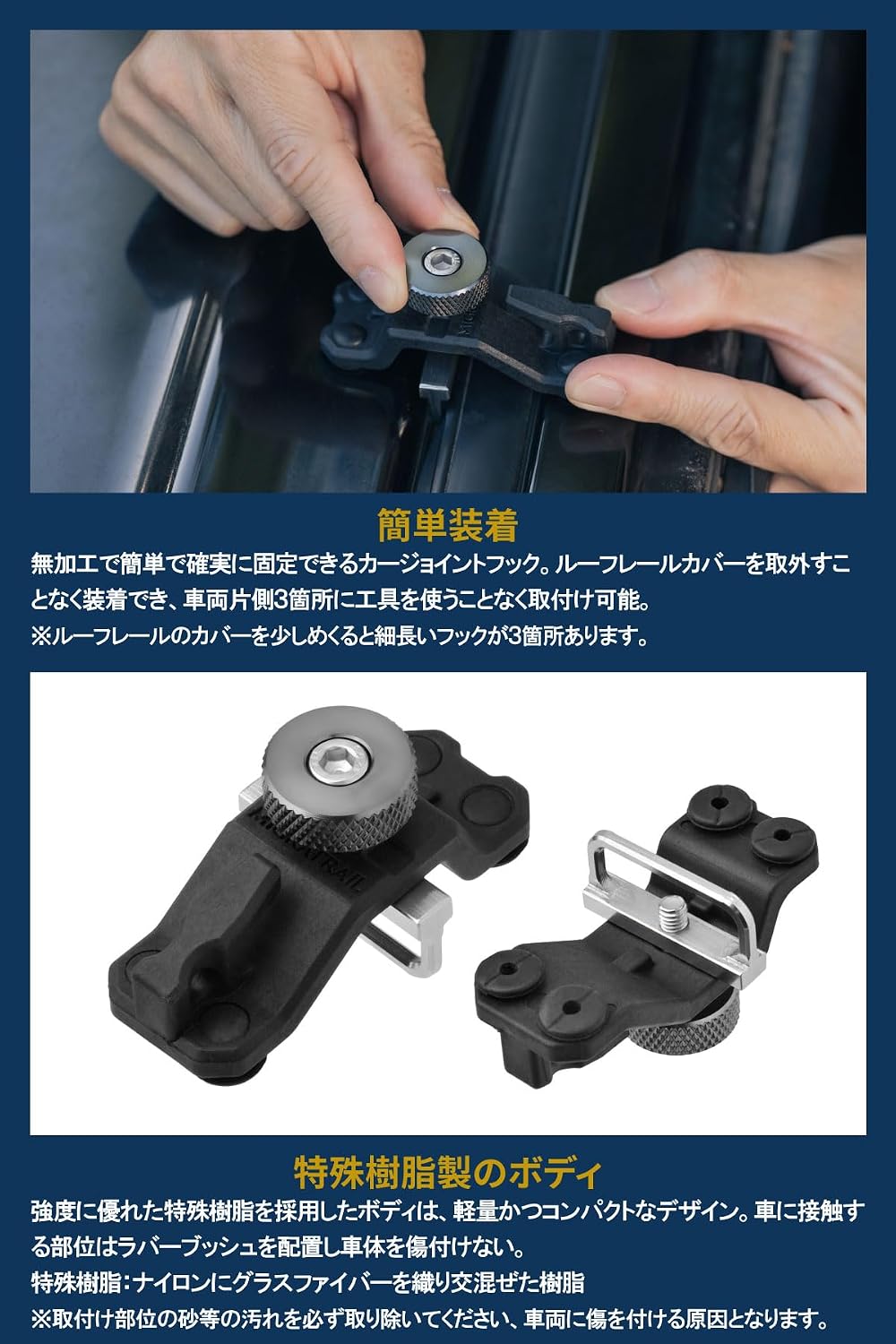 Thumbnail 3 de ミグラトレイル D9459 デリカ D:5用カージョイントフック 2個セット、工具不要・無加工取り付け