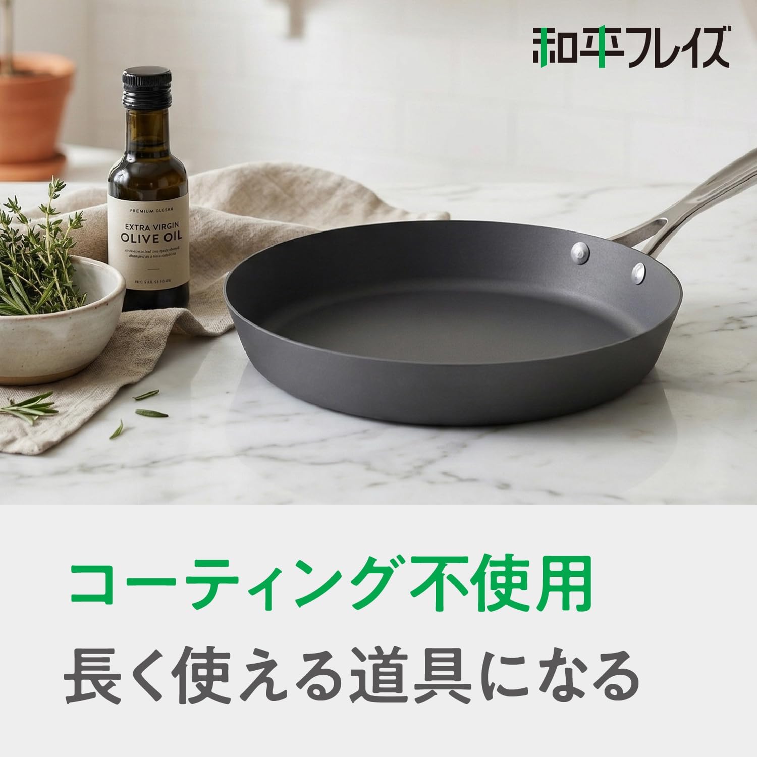 Detalle 2 de Kurotsuchi Iron Frying Pan 24cm